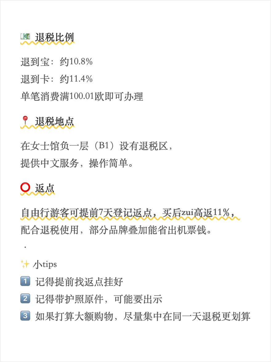 🇫🇷巴黎老佛爷买这些太值了！详细攻略
