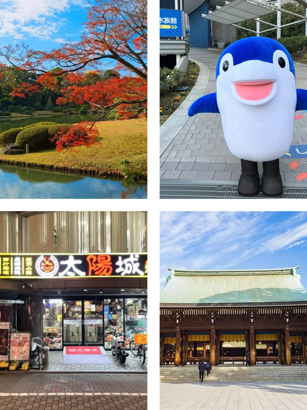 东京一日游 · 必访景点 懒人包