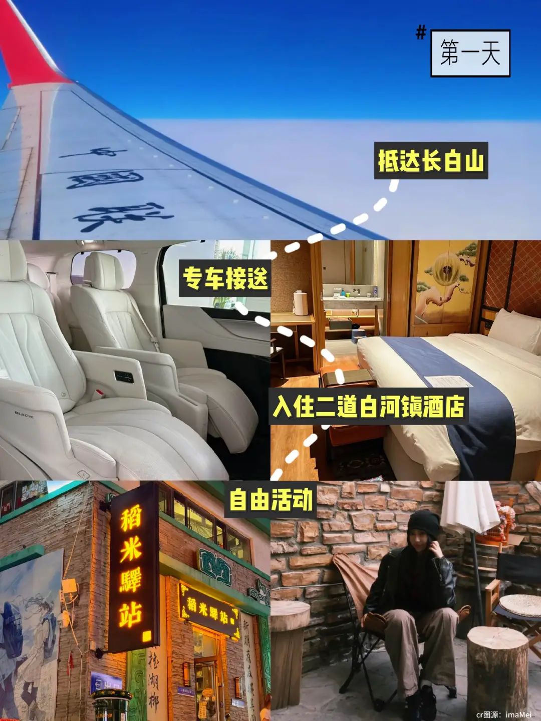 长白山4天纯玩！专治旅行内耗，躺平玩爽