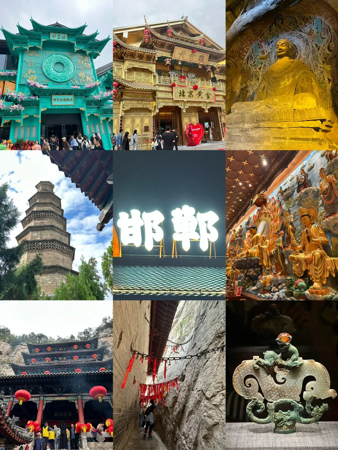 十一邯郸特种兵之旅 三天两夜八个景点