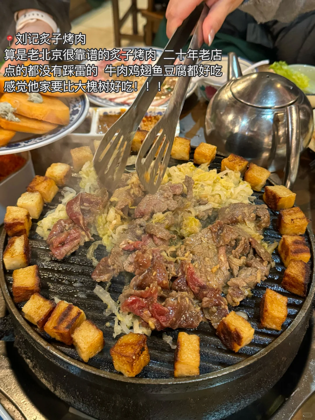 感谢莎头！北京确实好吃的要命。。。（18家合集）