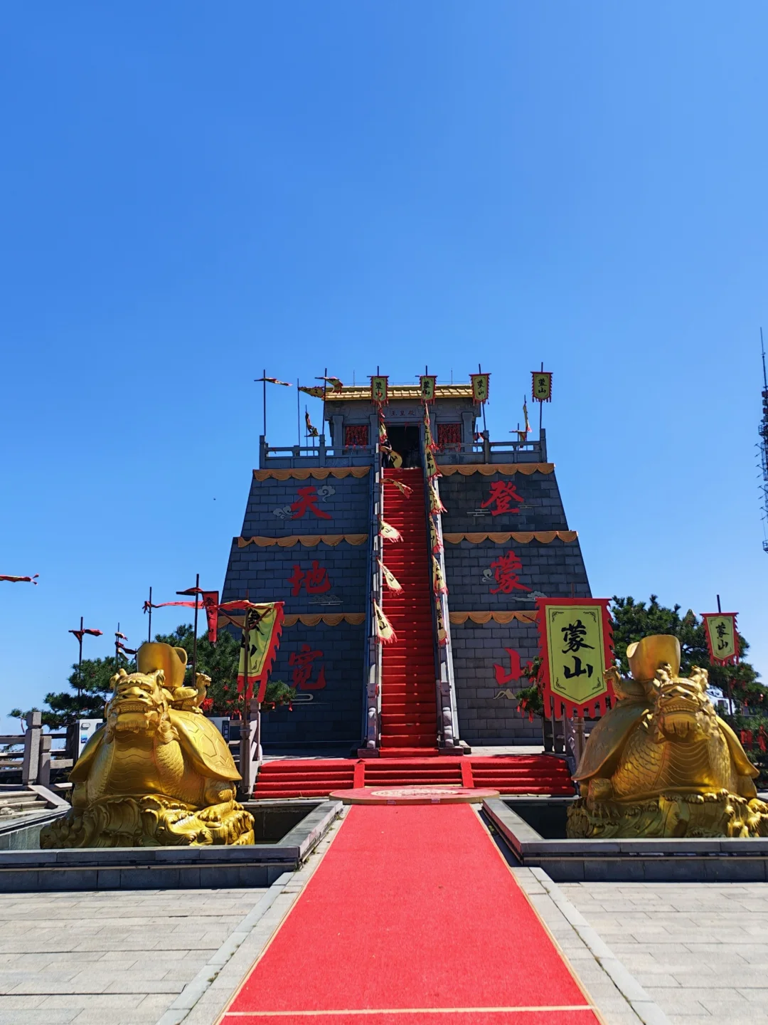 龟蒙山——蒙山之巅