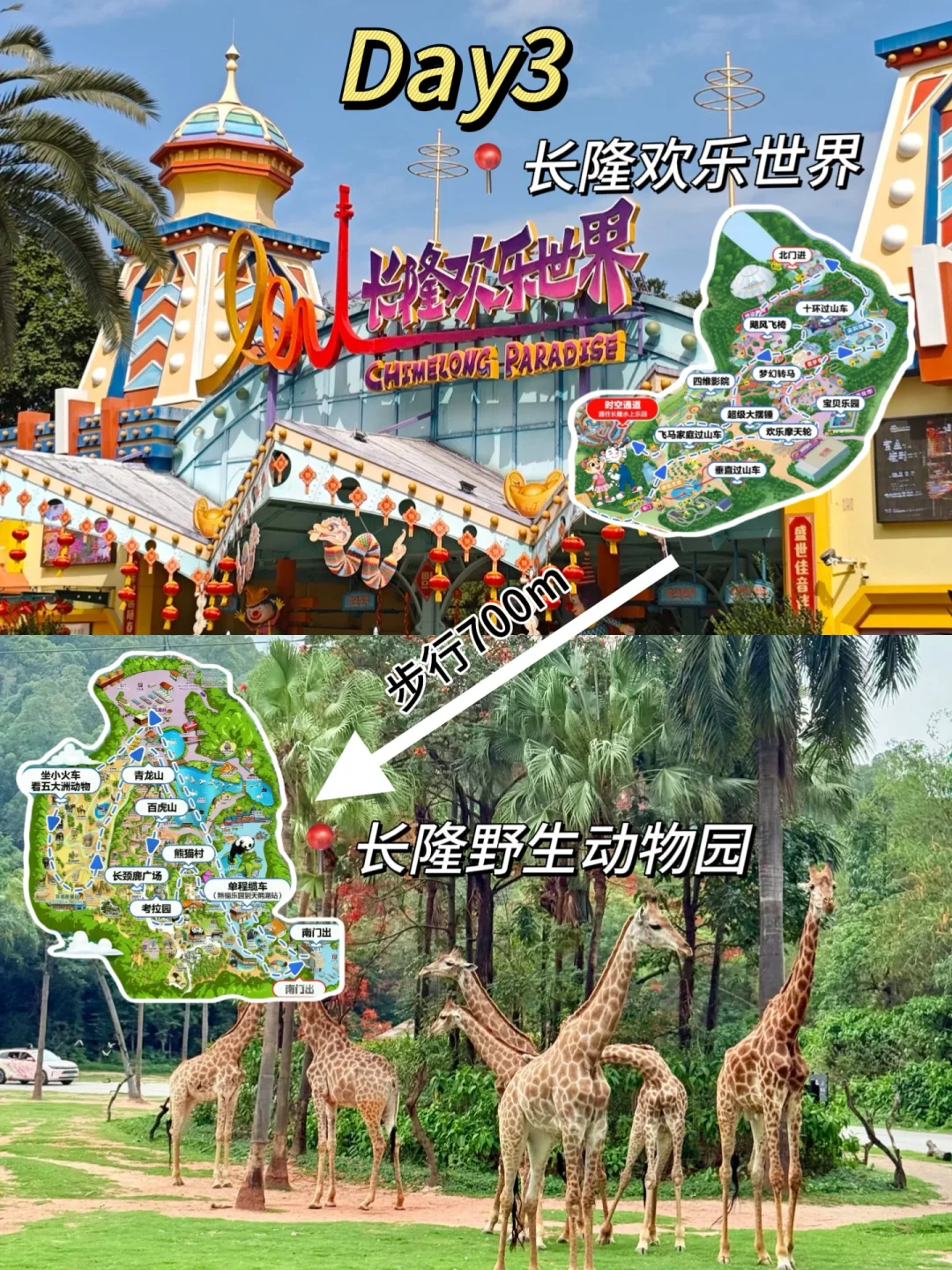 本地人私藏⚠️广州3天2夜纯玩纯吃超全攻略‼️