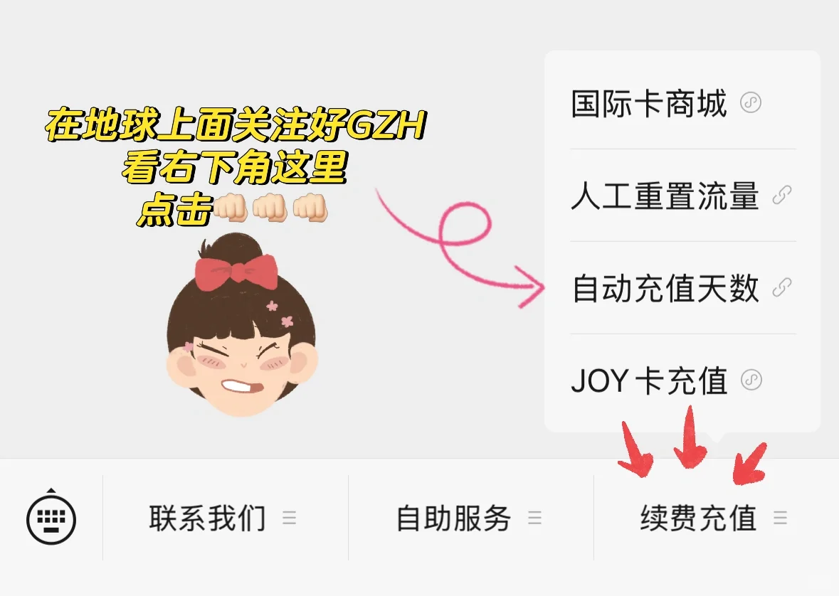 海乘分享篇｜出国上网保姆级教程来咯