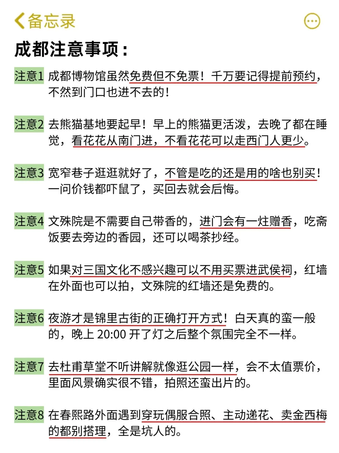 想10、11月去成都的存下吧！很难找全的