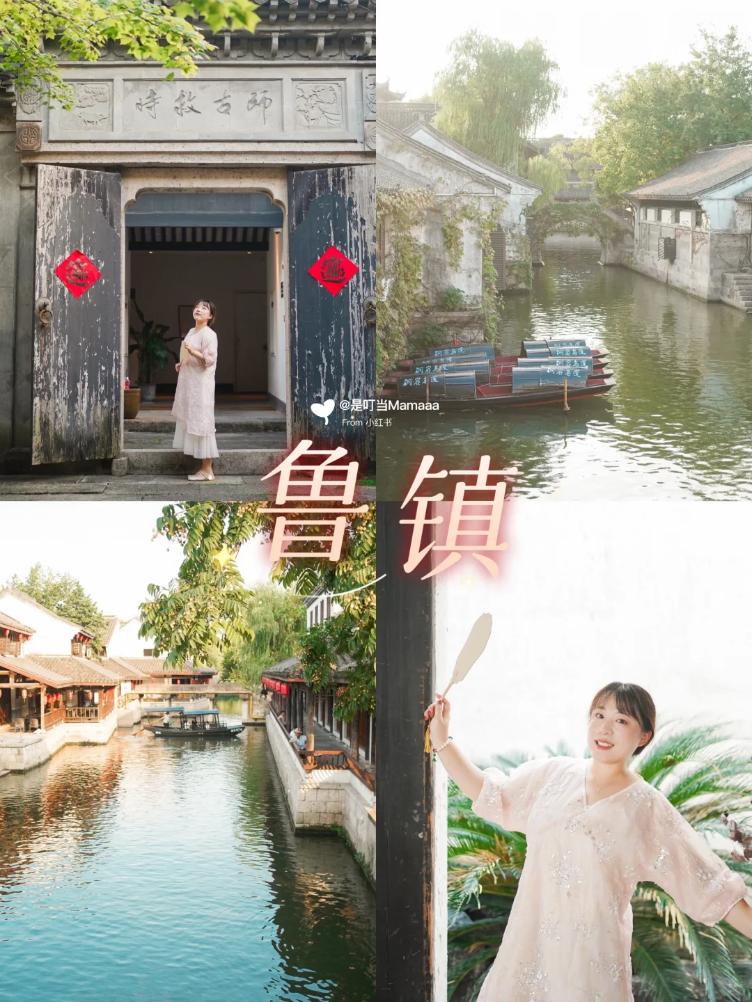 𝙏𝙧𝙖𝙫𝙚𝙡｜带娃第一次来绍兴，就这么玩！