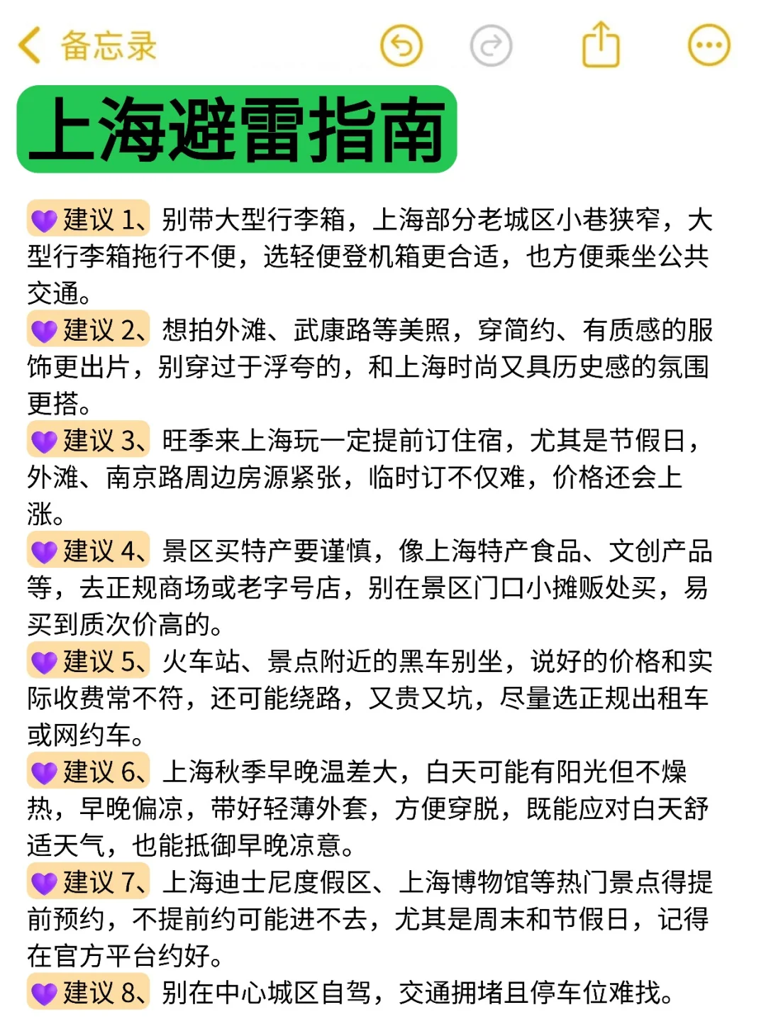 上海好玩是真的，但消费不低还容易踩坑！