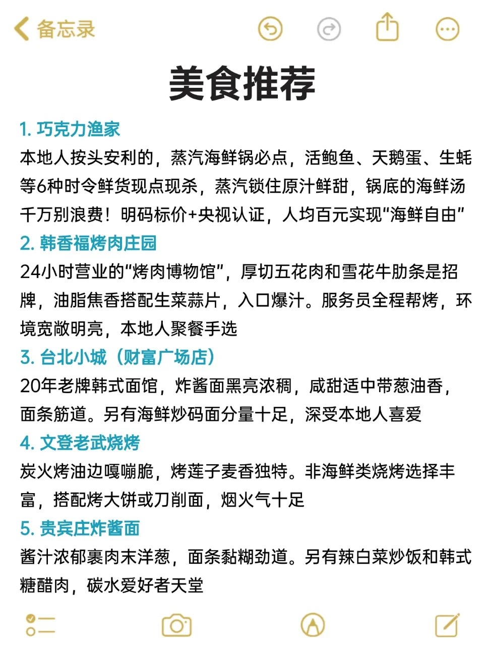 写给9-10月去威海旅游的姐妹👭超全避雷