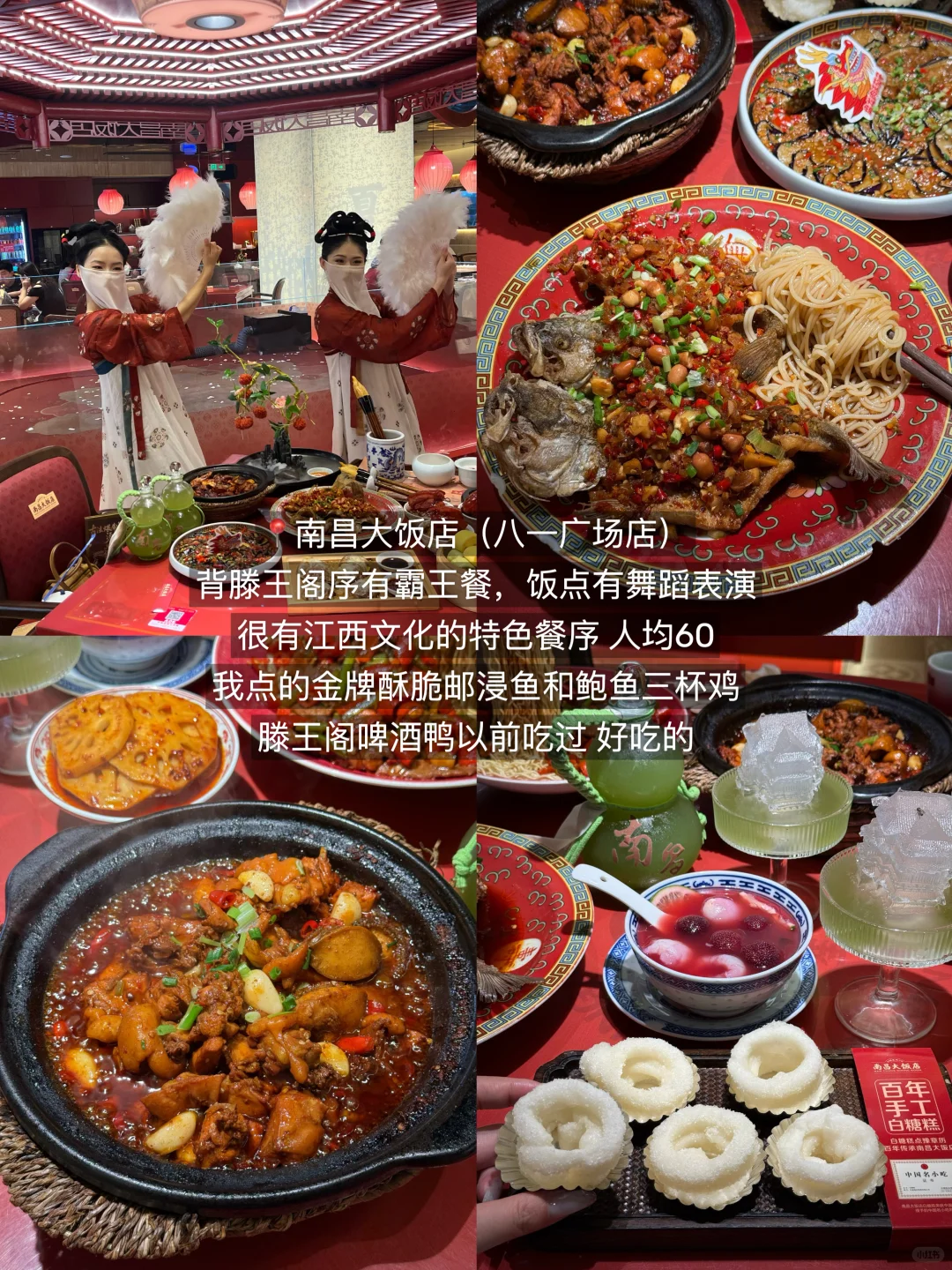 十一🍃南昌适合Citywalk和eat的两日游路线！