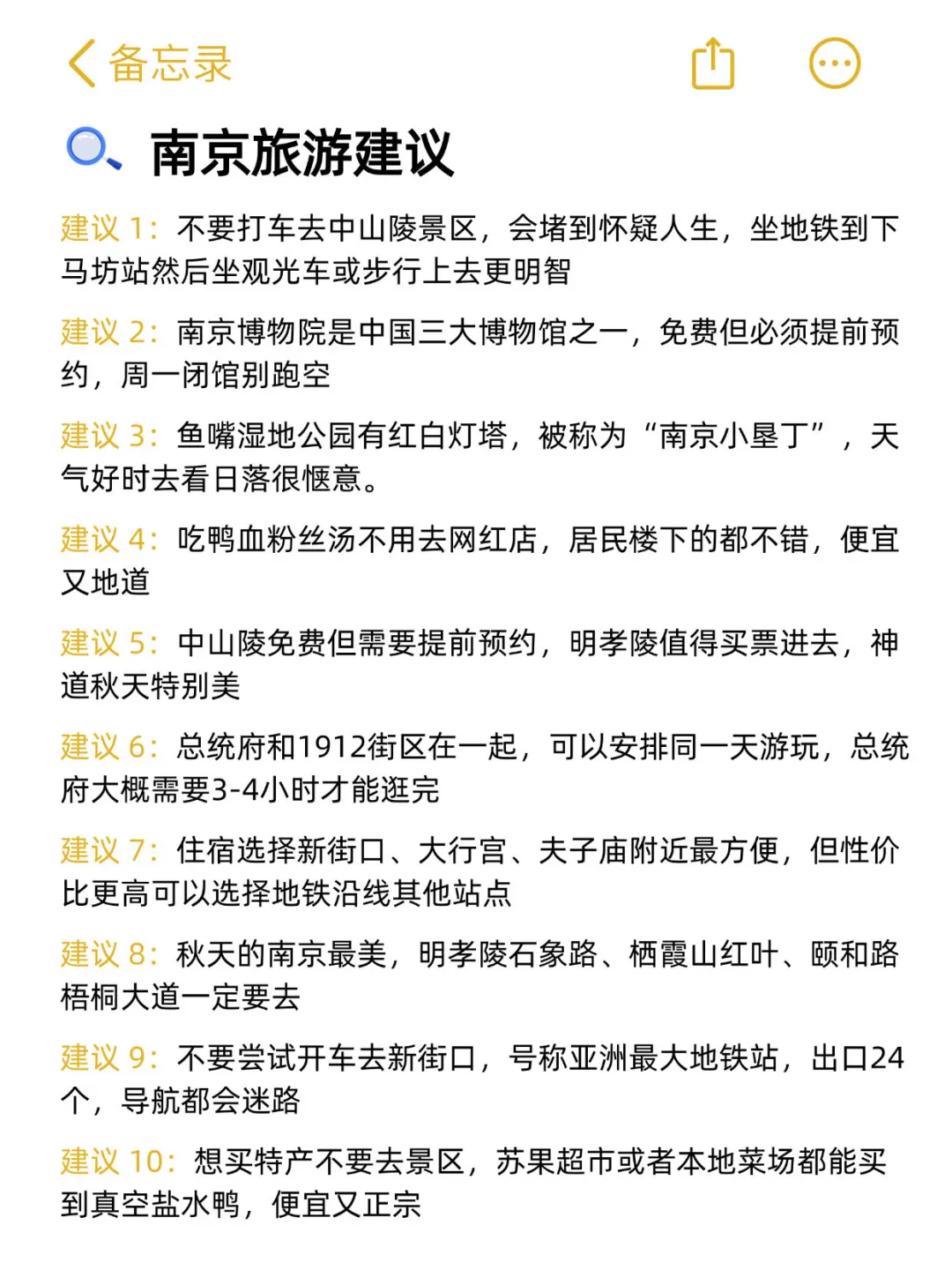 南京会惩罚每一个不提前预约的P人！