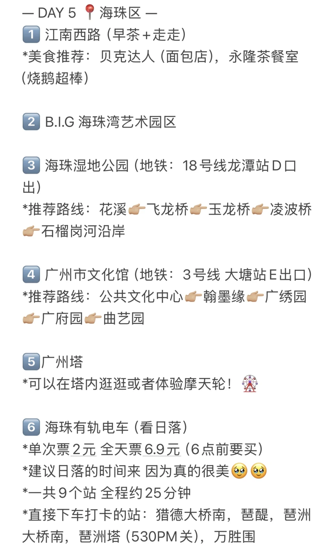 🇲🇾🇨🇳人生建议！一定要来广州一次（附攻略