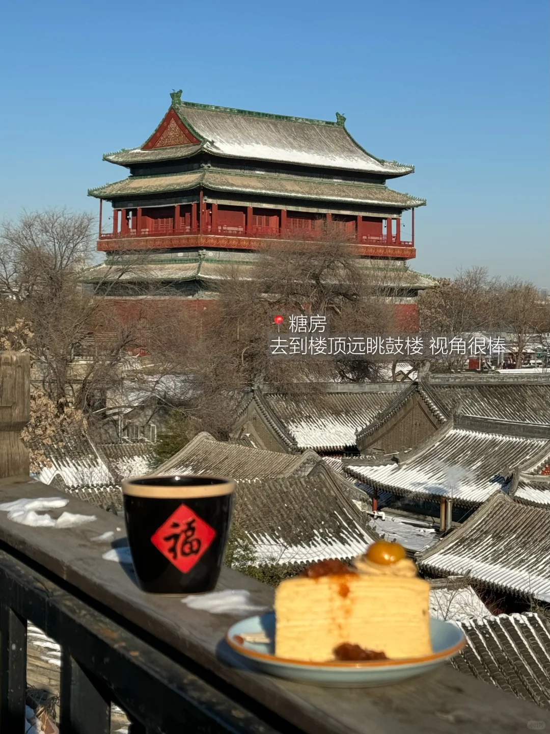 北京胡同18家（无广 附地址）