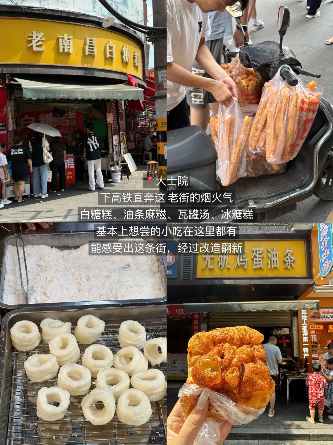 十一🍃南昌适合Citywalk和eat的两日游路线！