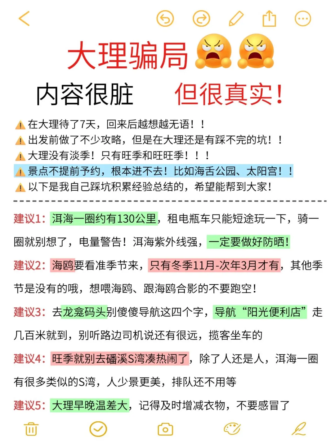 大理已回（已被宰）内容很脏，但很真实！