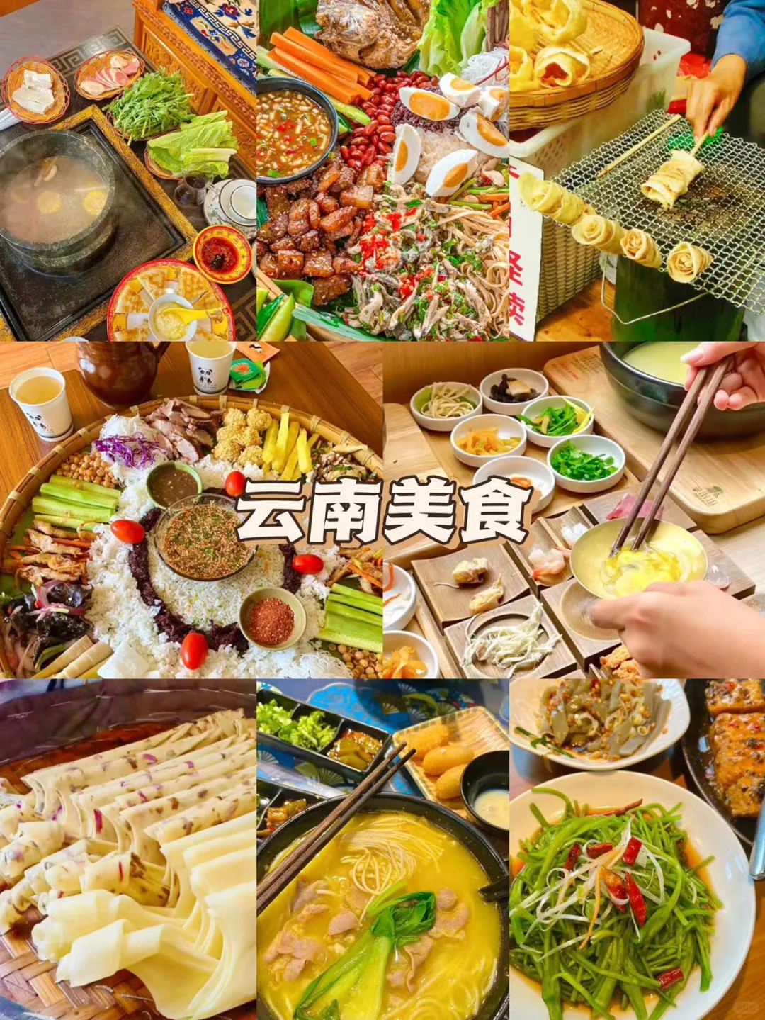 快来云南🔥六天花了1080💰包吃住行门票