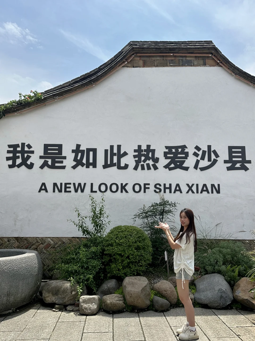 沙县必玩｜这些打卡机位你还不速速来打😻