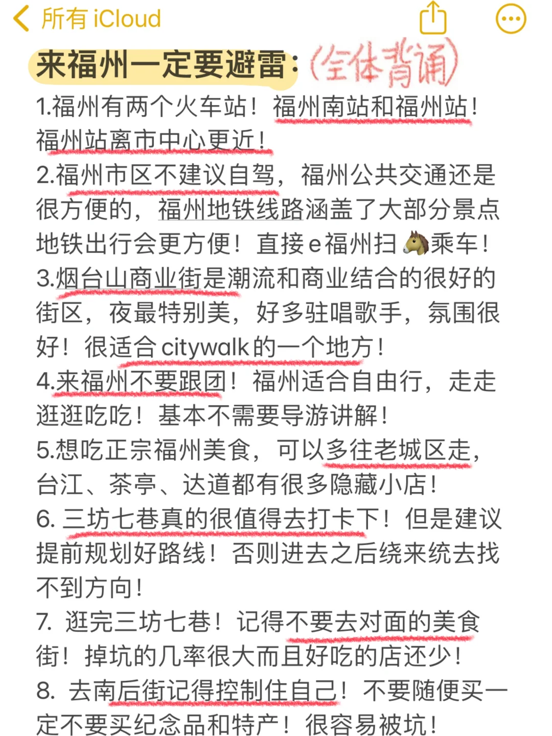 📍福州已回，再也不听小红书乱说了…😅