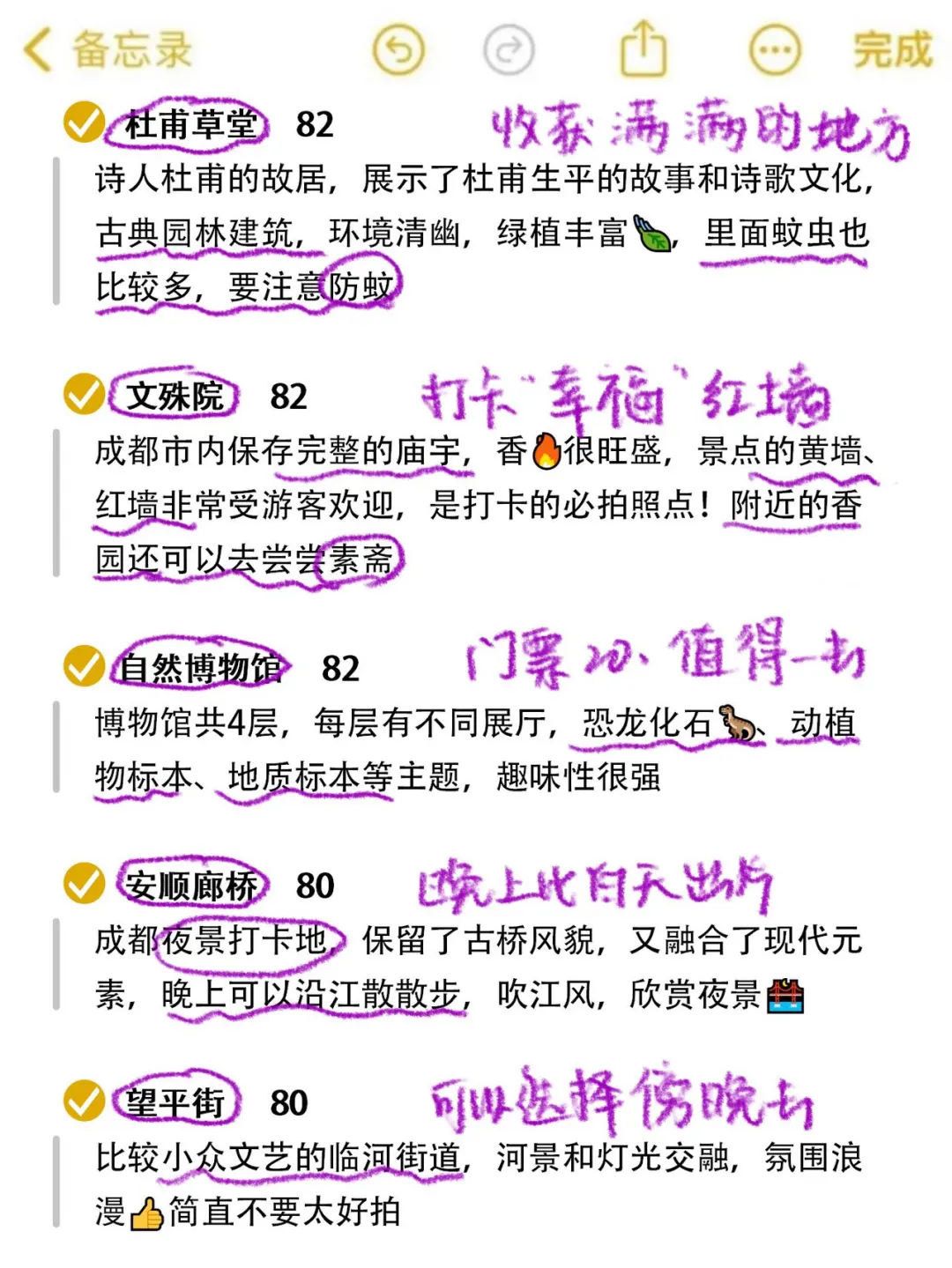 纯主观锐评成都各大网红景点……