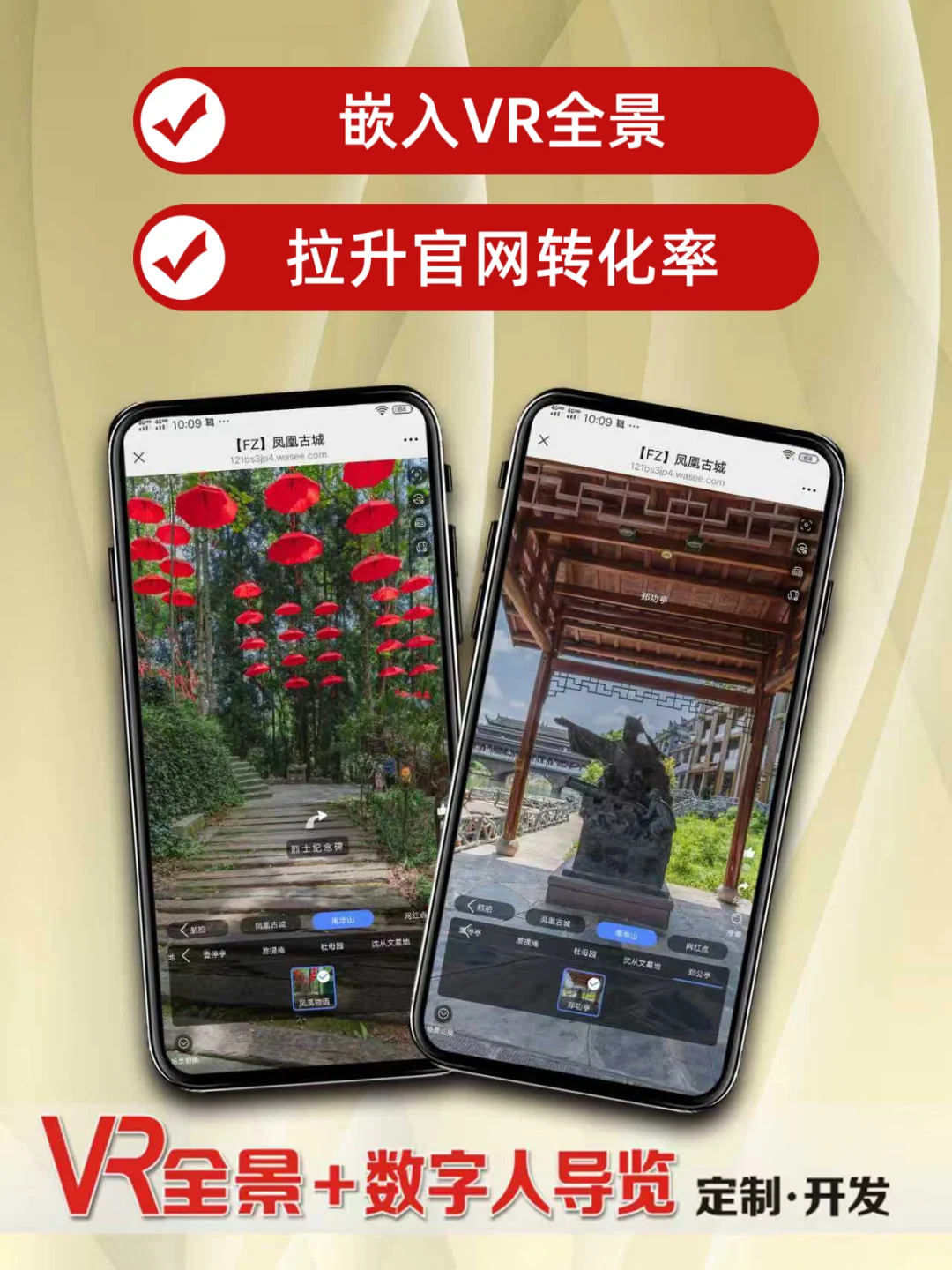 嵌入VR全景，官网转化率真的上来了