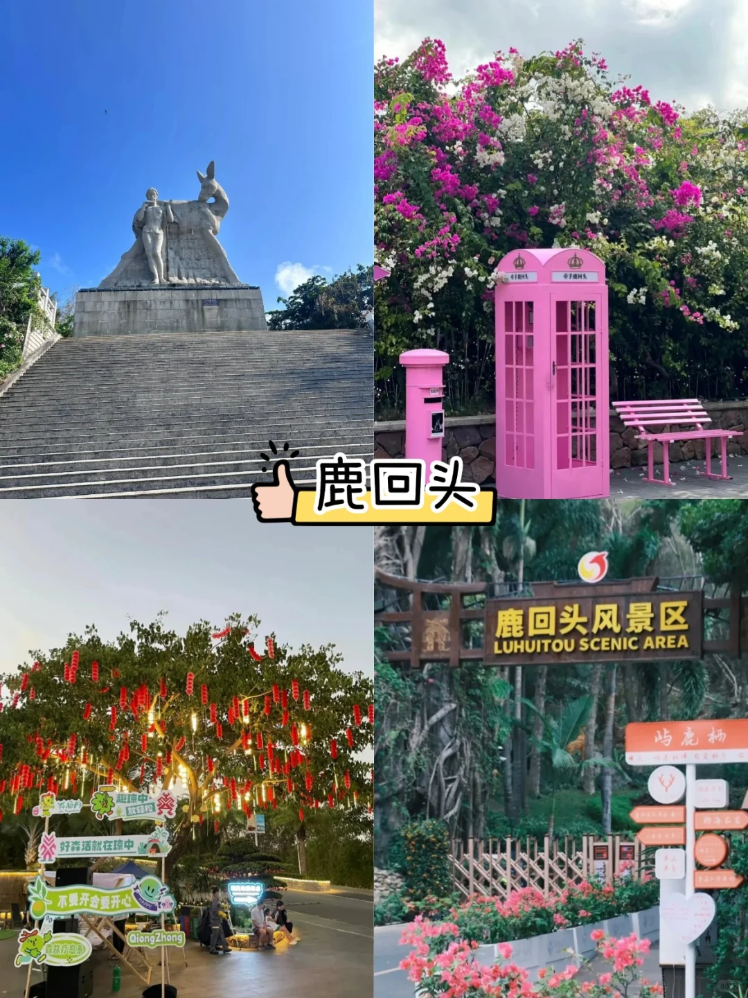 给粉丝们做个三亚旅游攻略，四天不绕路路线