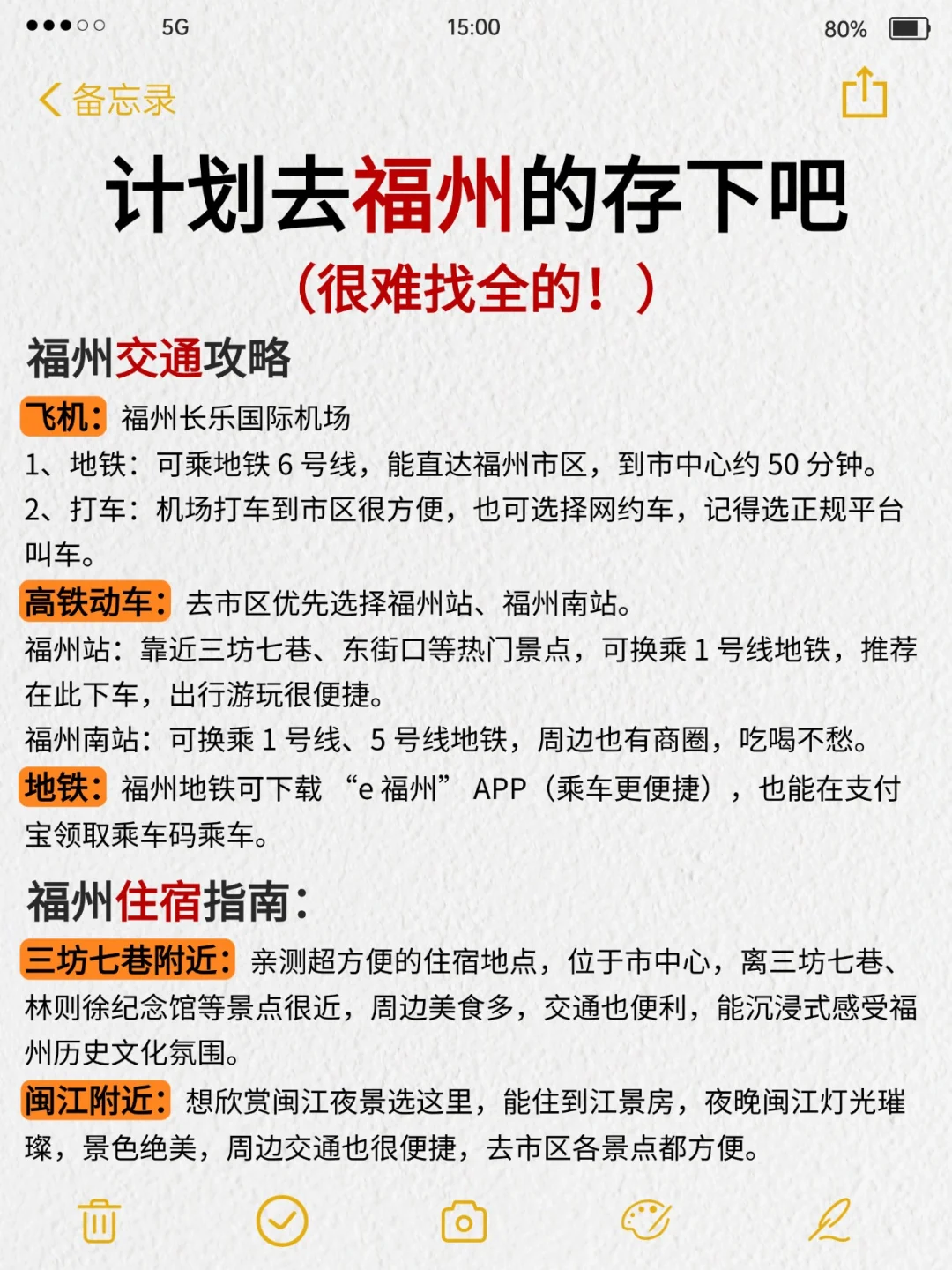 听劝👂10-11月来福州的姐妹请🐴住❗️