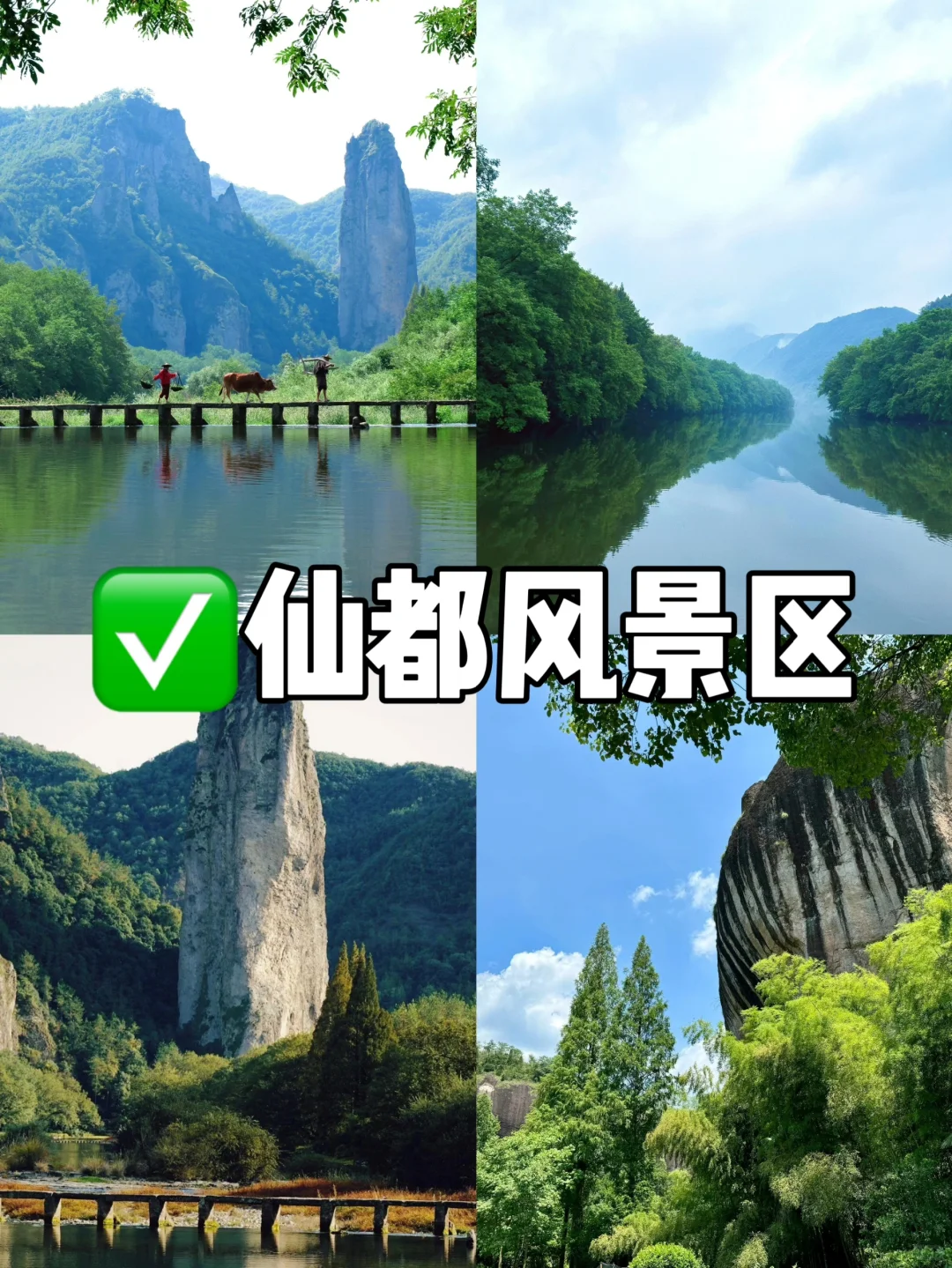 丽水必打卡景点推荐