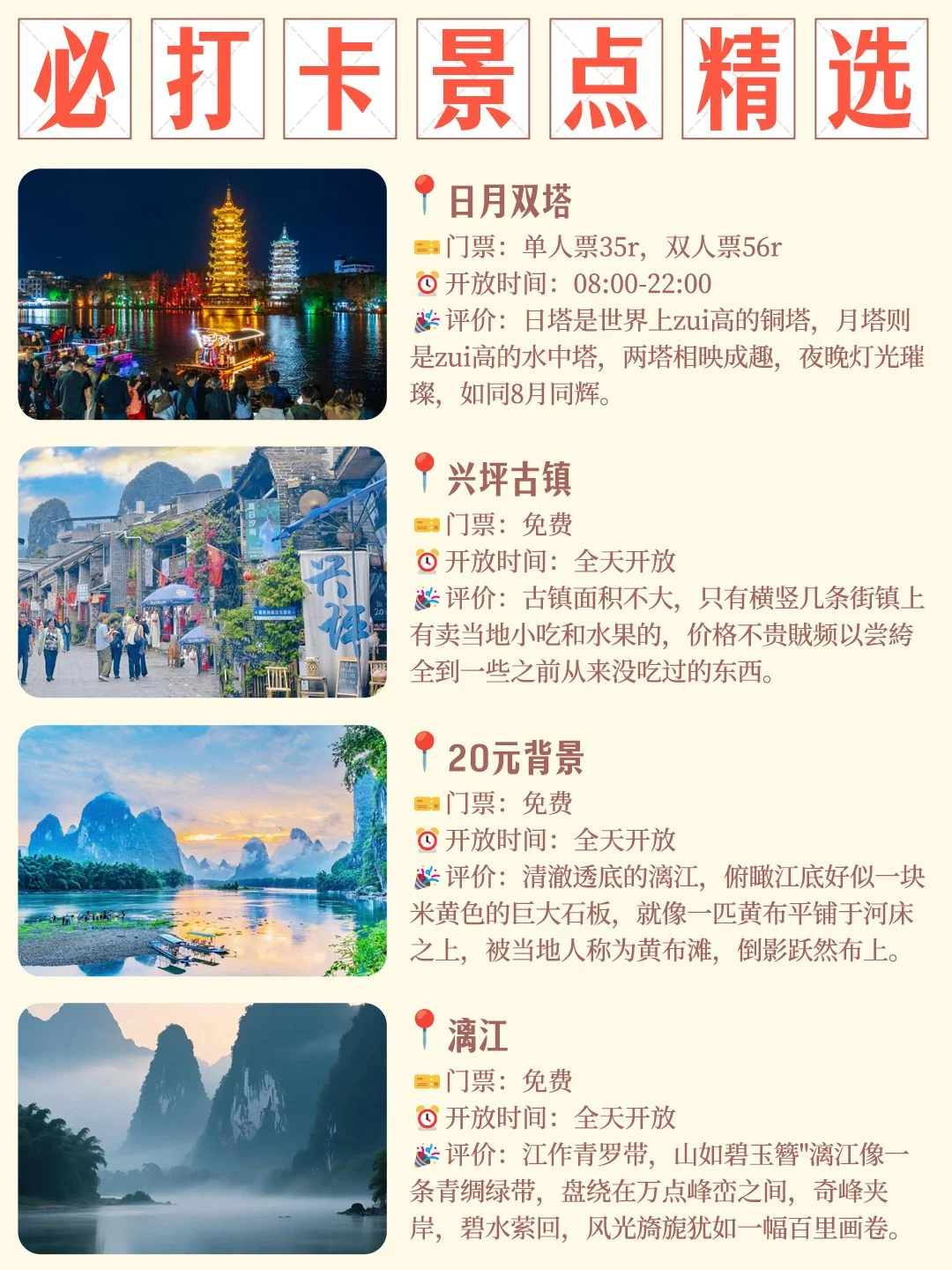 桂林懒人旅行攻略🌿不想做攻略的宝子快看