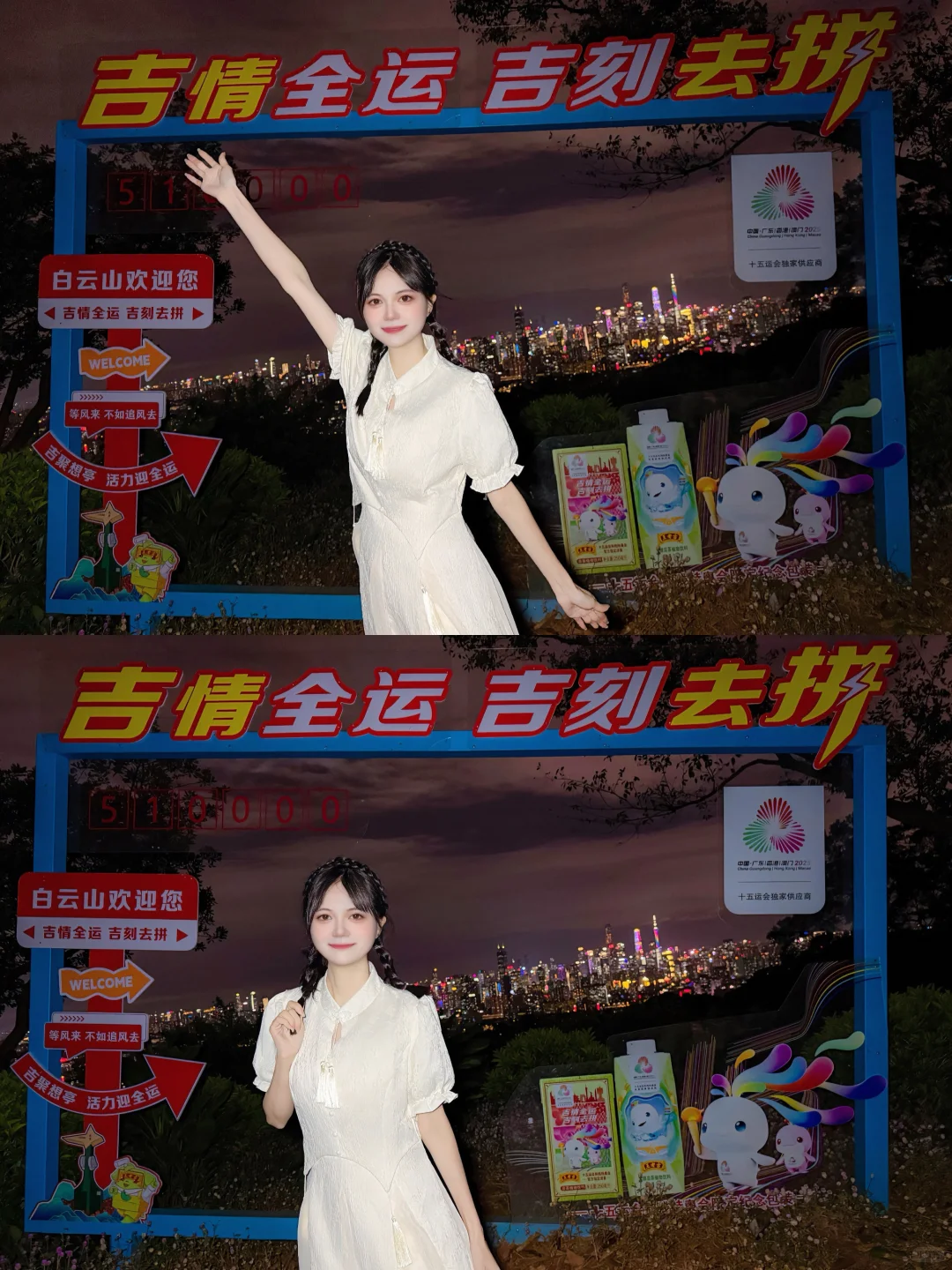 白云山隐藏机位攻略来了