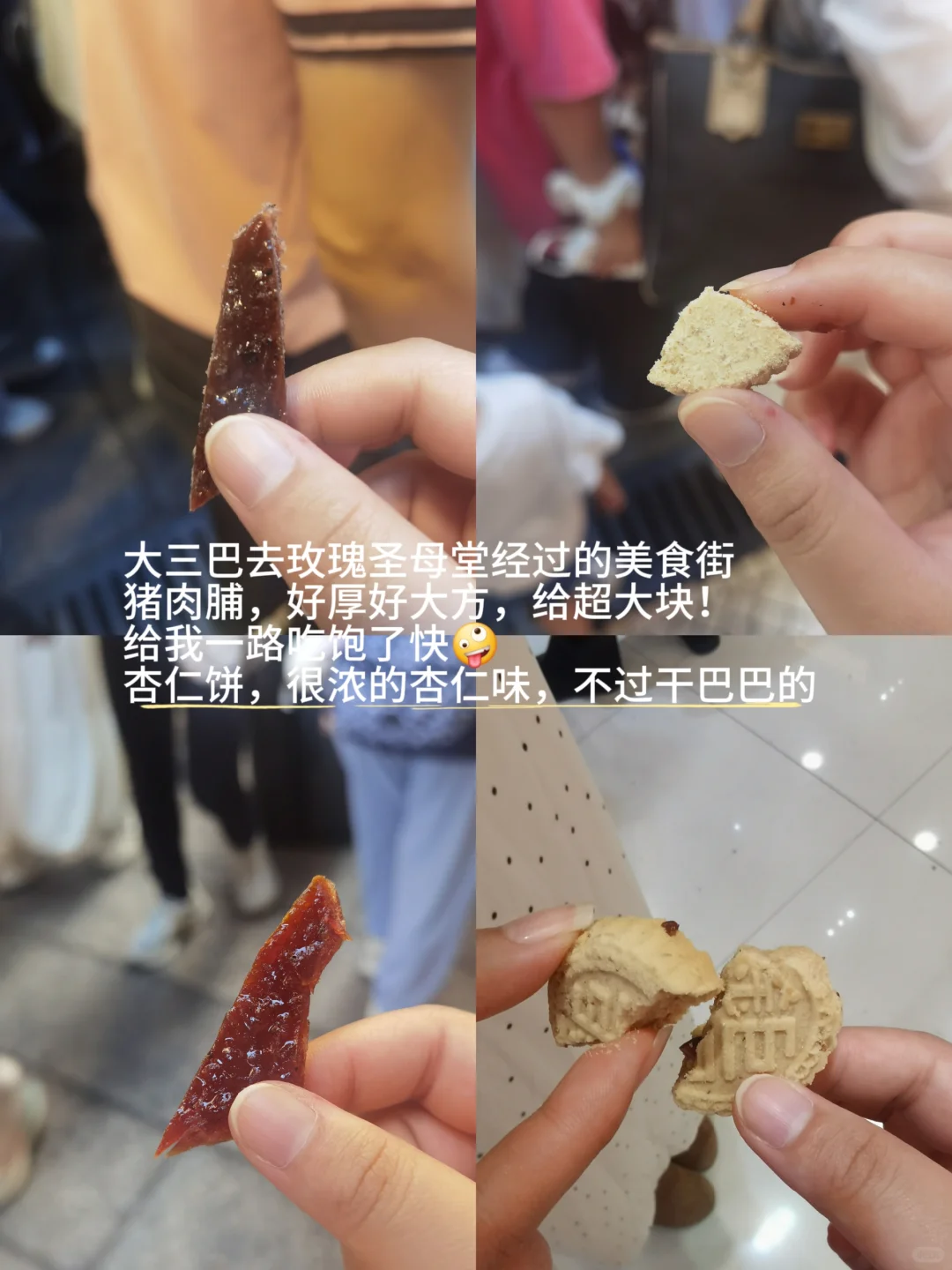 澳门免费吃喝攻略，毫不夸张一分不花😎