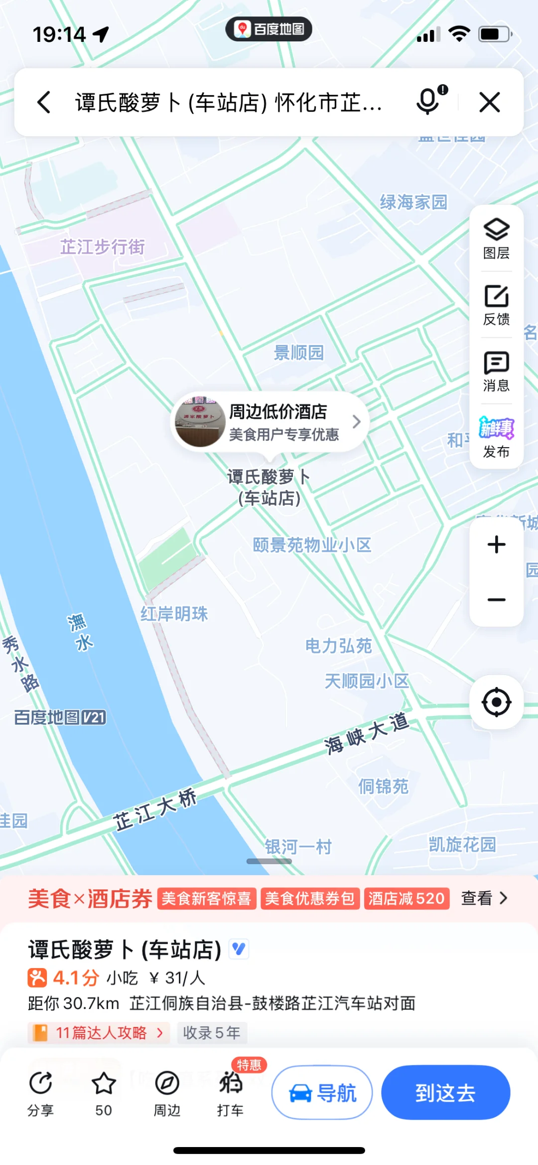 芷江旅游攻略及必打卡美食