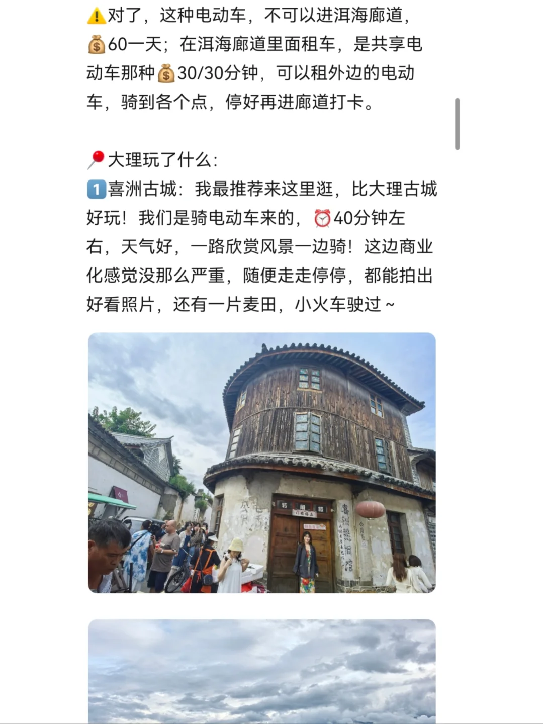 云南自由行昆明-大理-丽江-香格里拉攻略