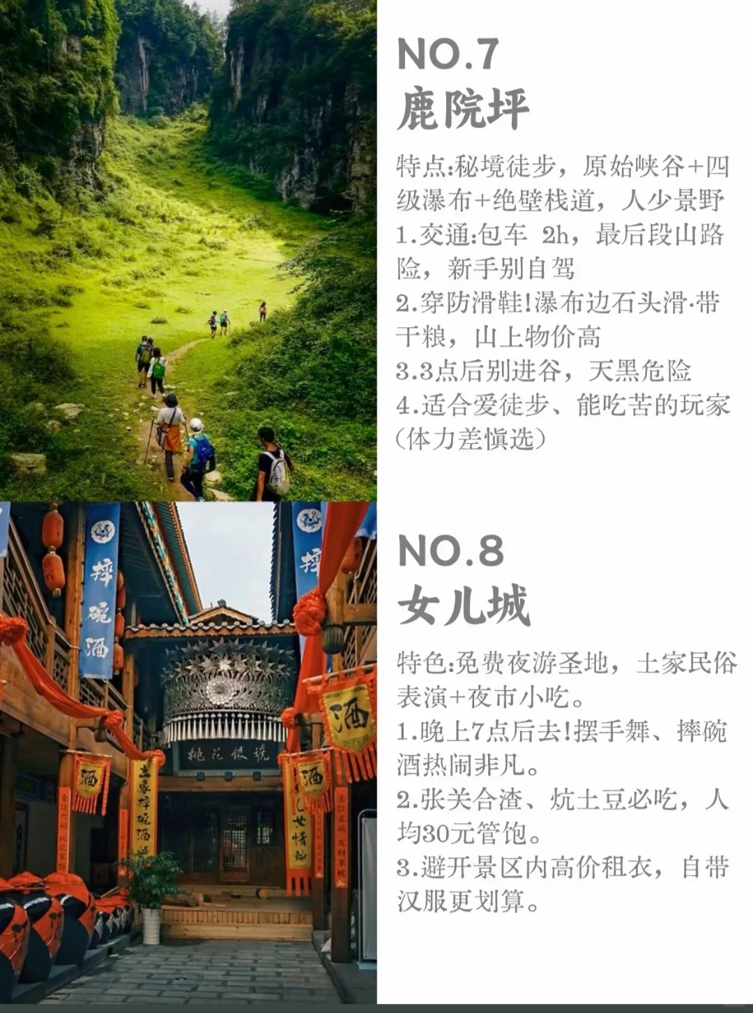 土生土长的恩施人告诉你恩施必玩的九个景点