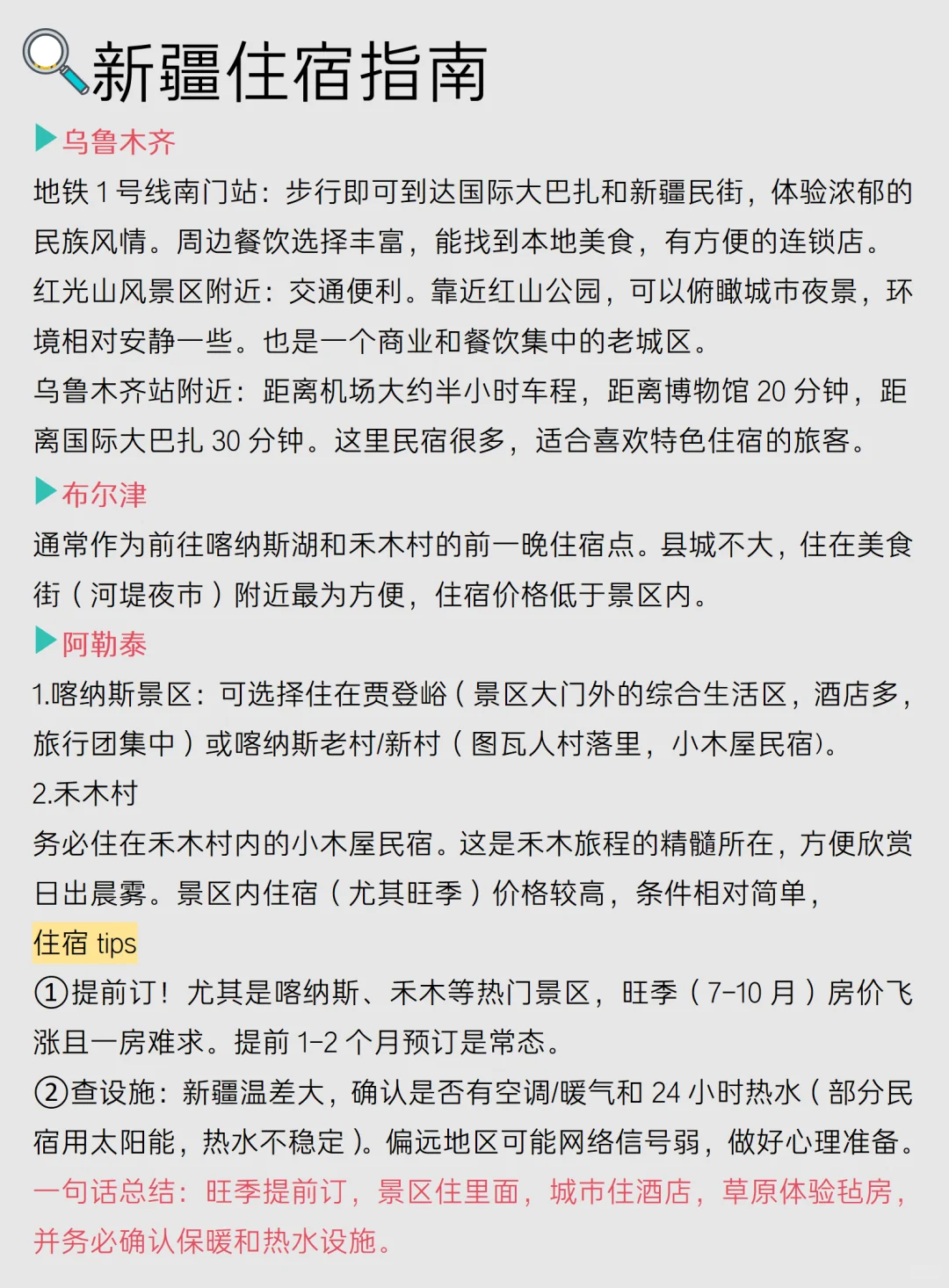 新疆会惩罚每一个不提前预约的P人。。。