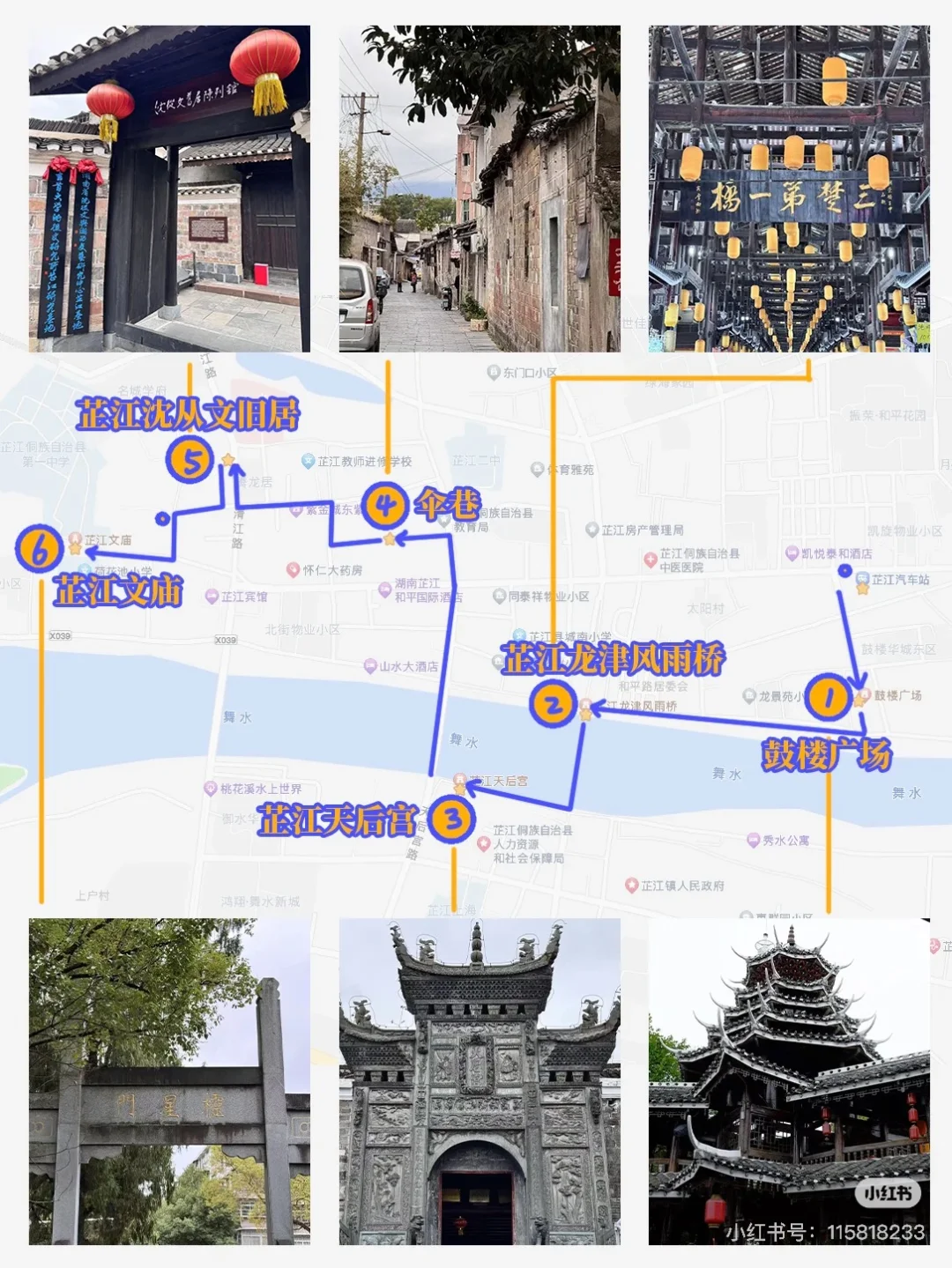 芷江旅游攻略及必打卡美食