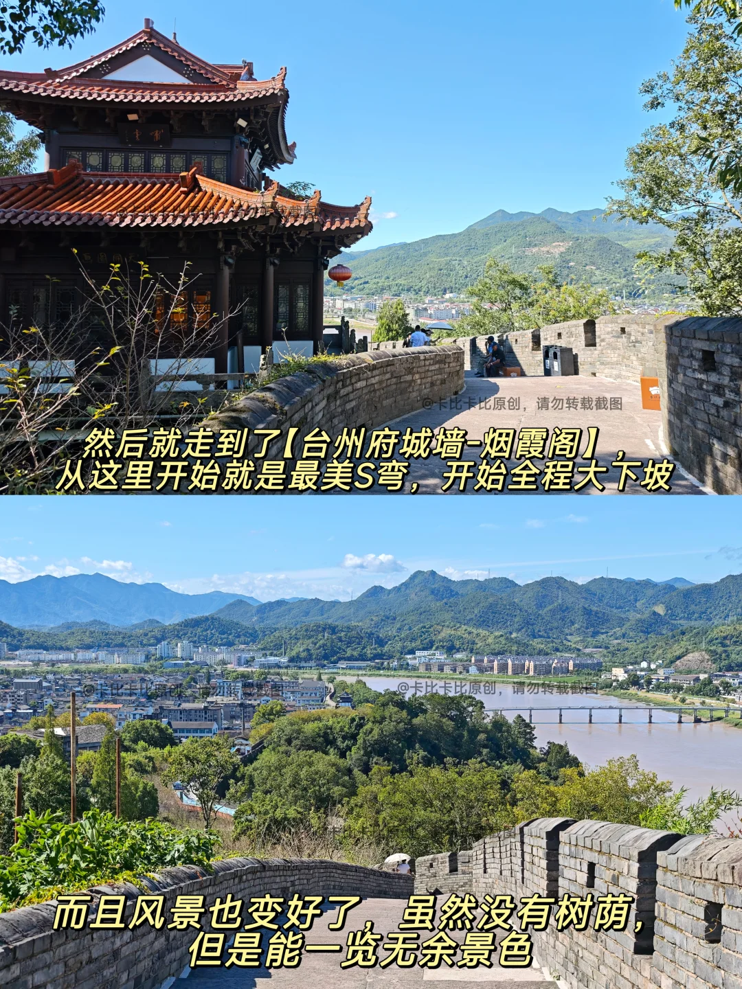 临海台州府城墙 下坡不累路线图文攻略