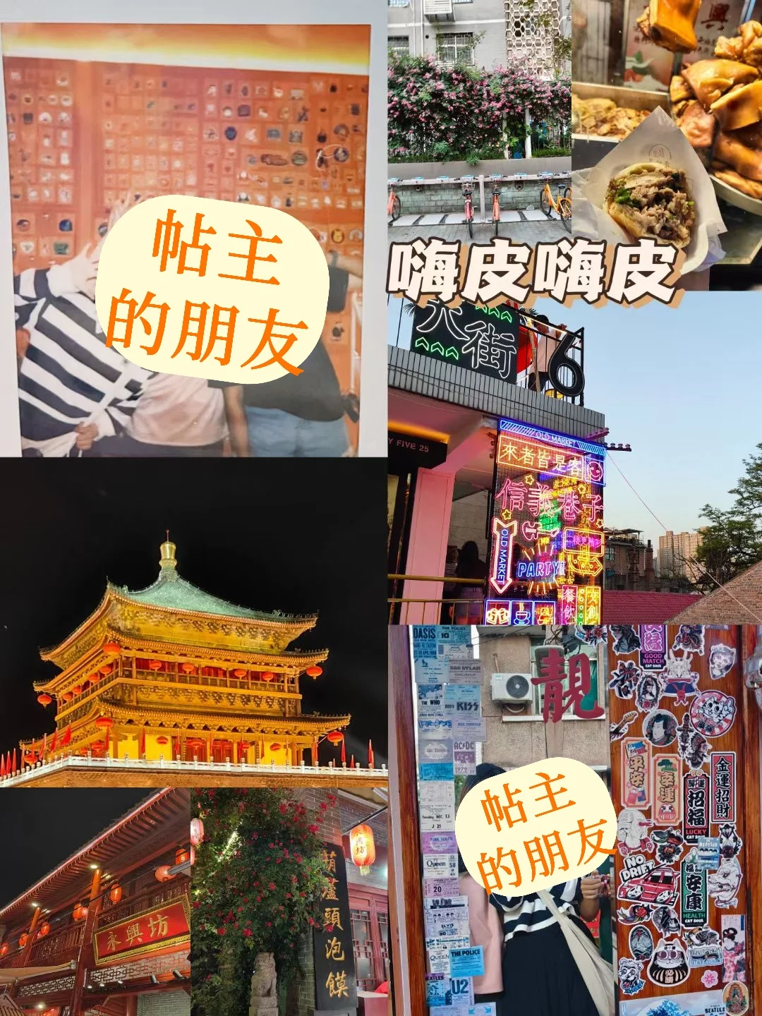 西安上学没课可以去哪玩呀