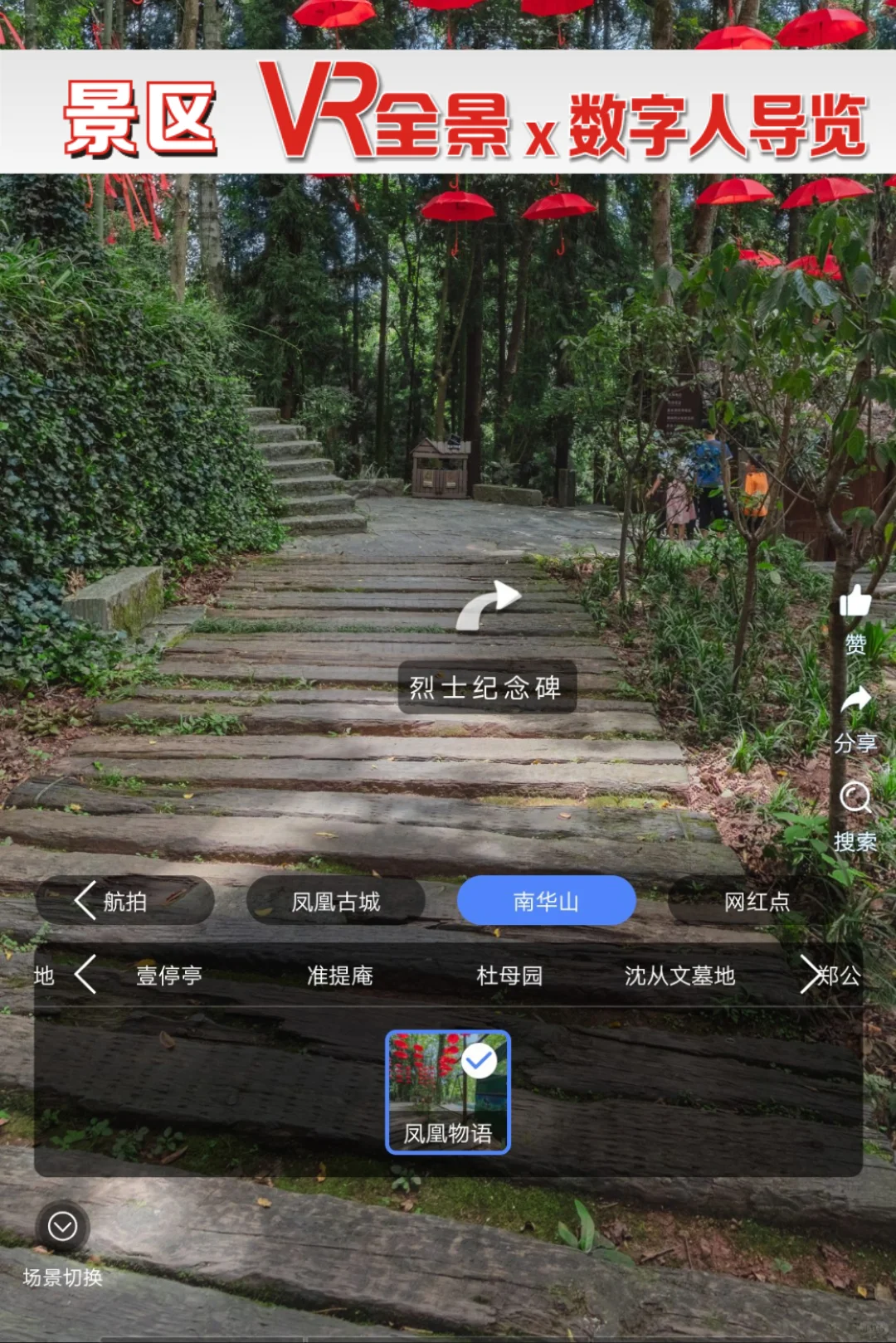 嵌入VR全景，官网转化率真的上来了