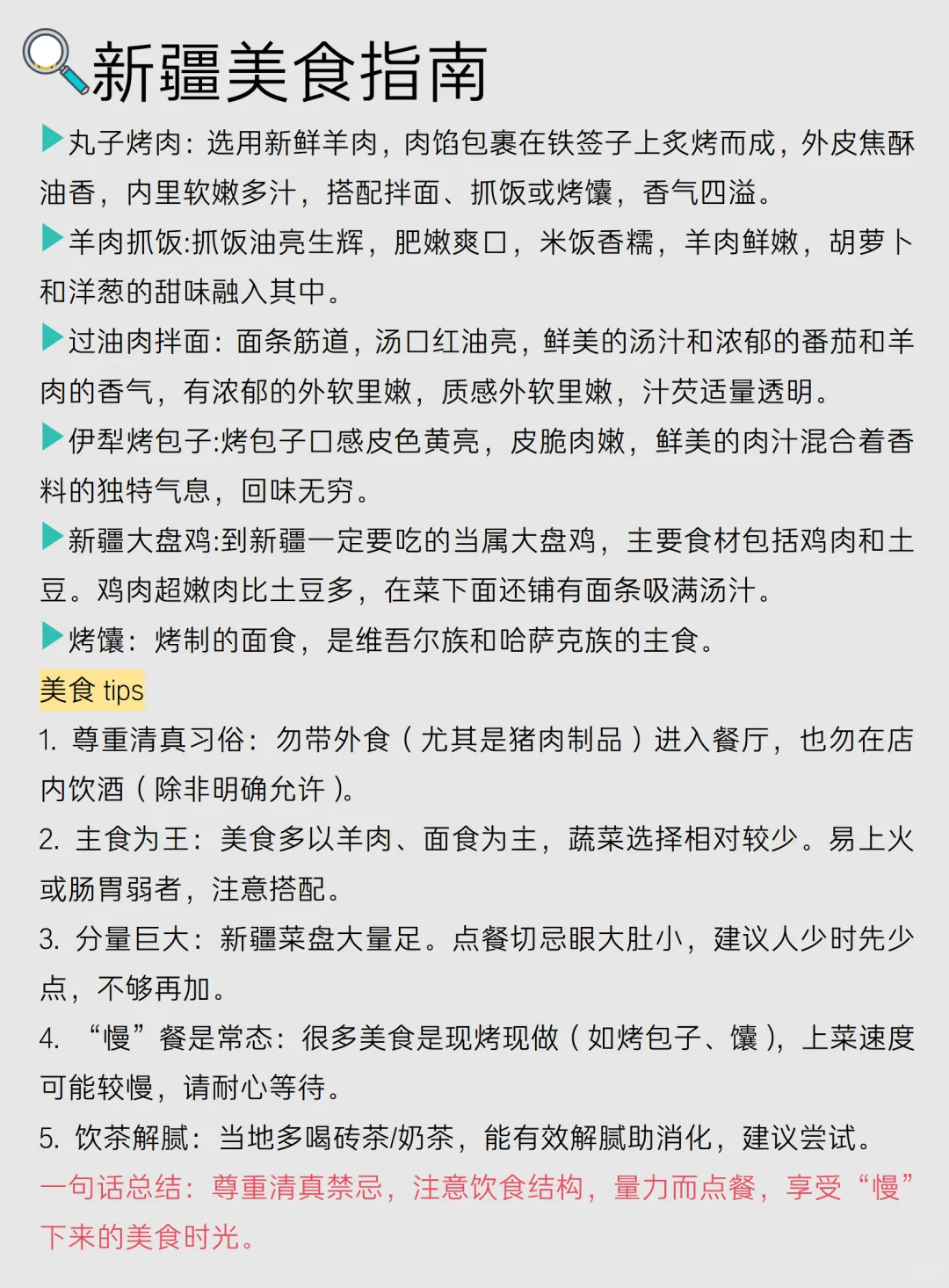新疆会惩罚每一个不提前预约的P人。。。