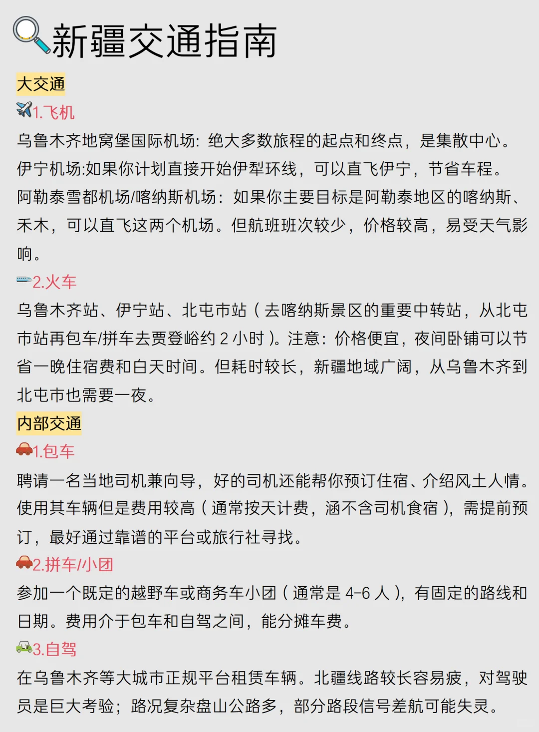 新疆会惩罚每一个不提前预约的P人。。。