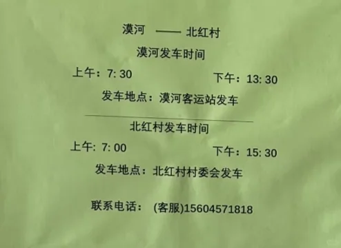 漠河公共交通旅游各景点交通攻略