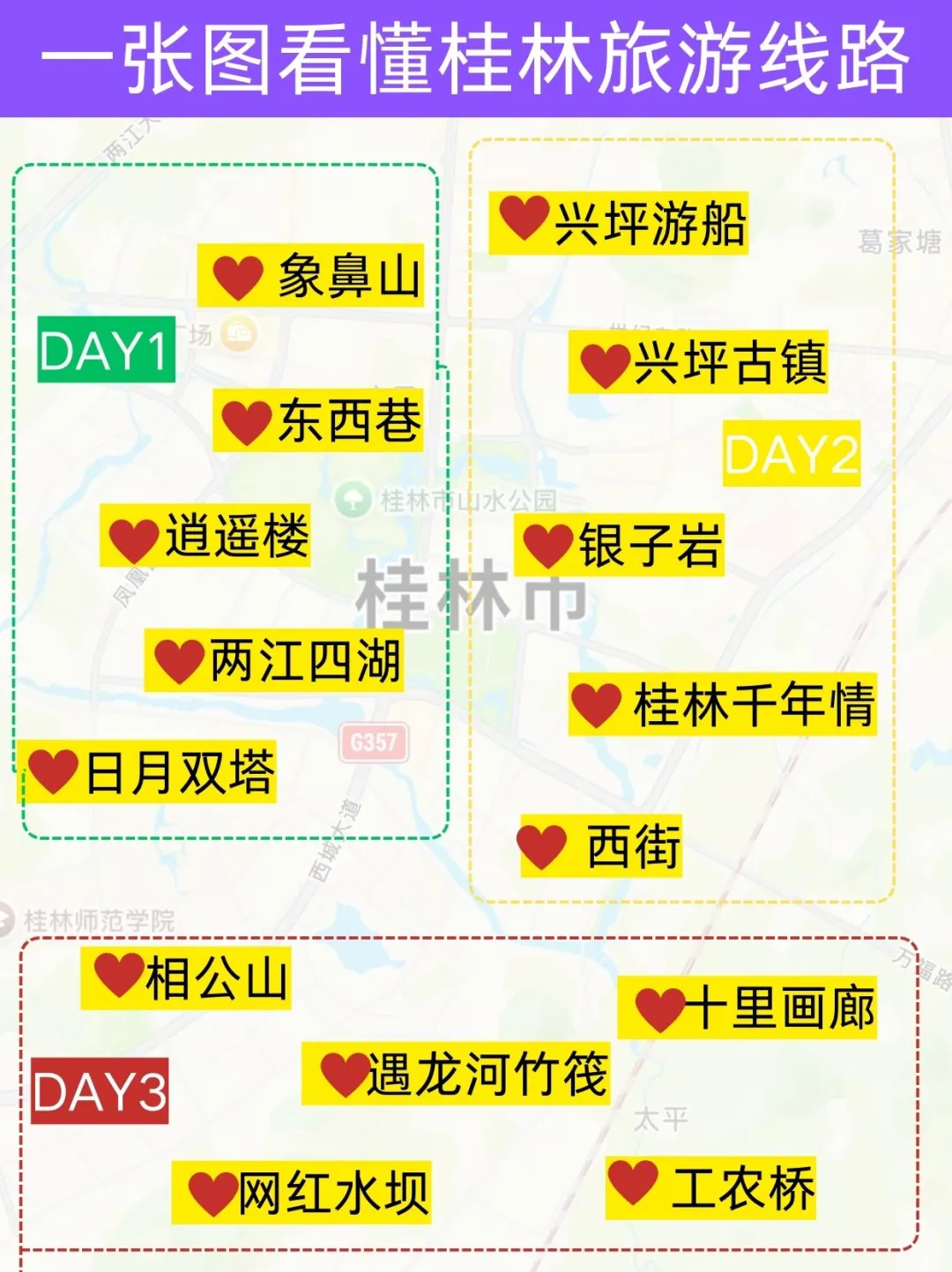 一张图带你看懂桂林阳朔景点分布！（附攻略