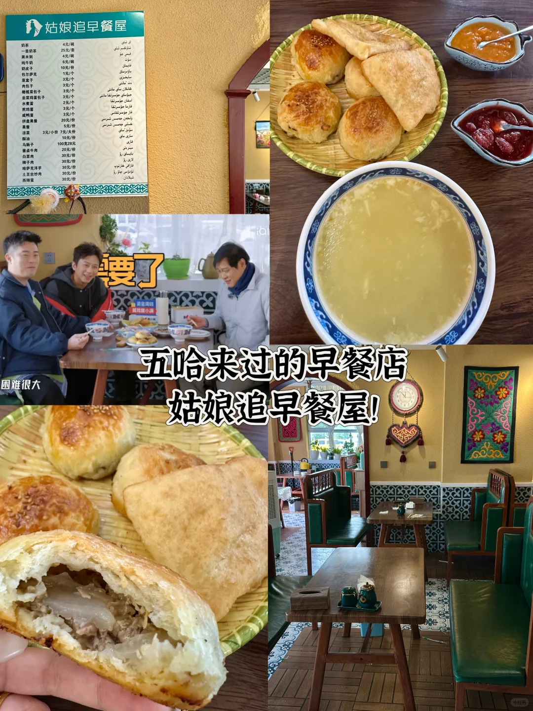 24小时玩转阿勒泰市区！吃喝玩乐旅行攻略！