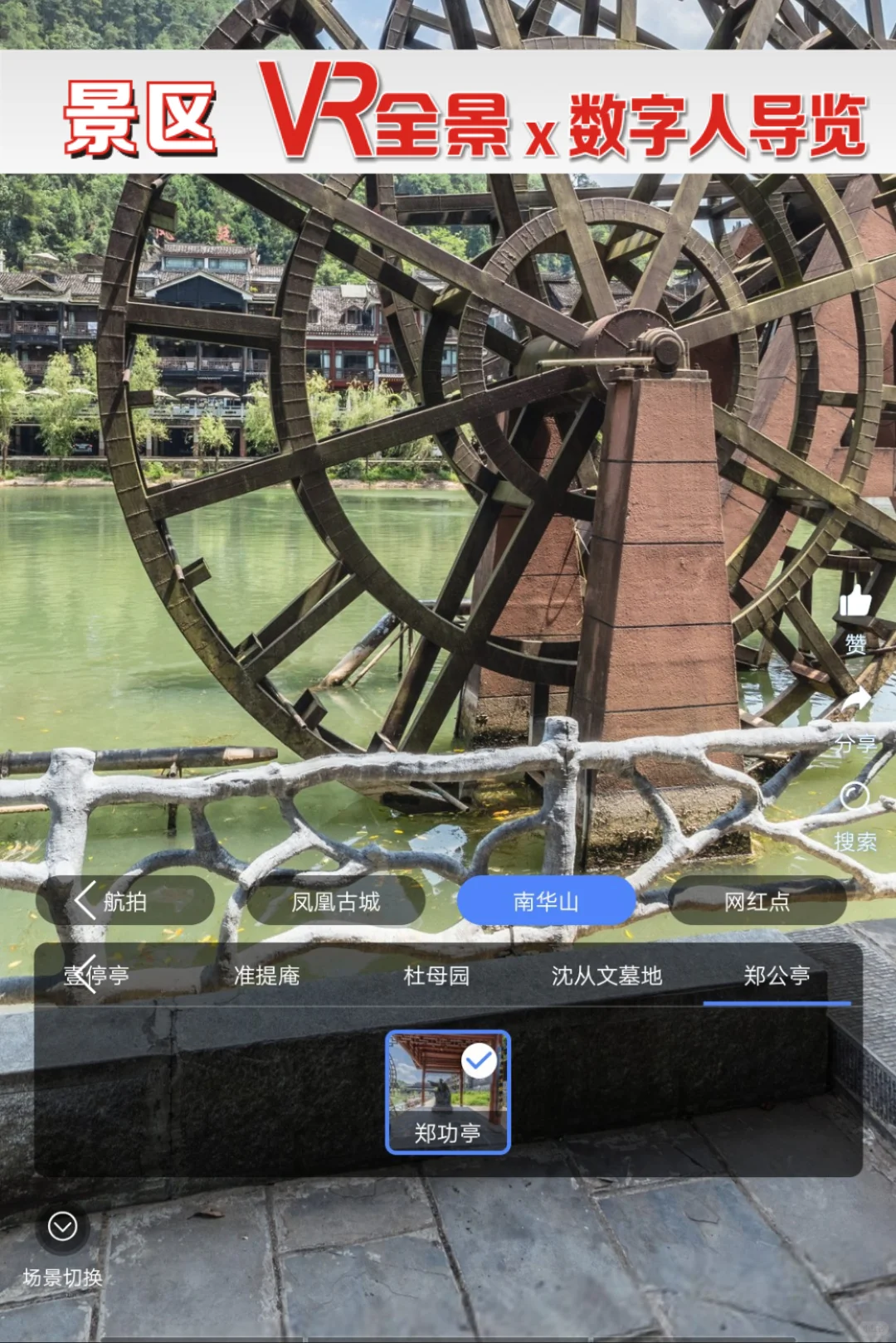 嵌入VR全景，官网转化率真的上来了