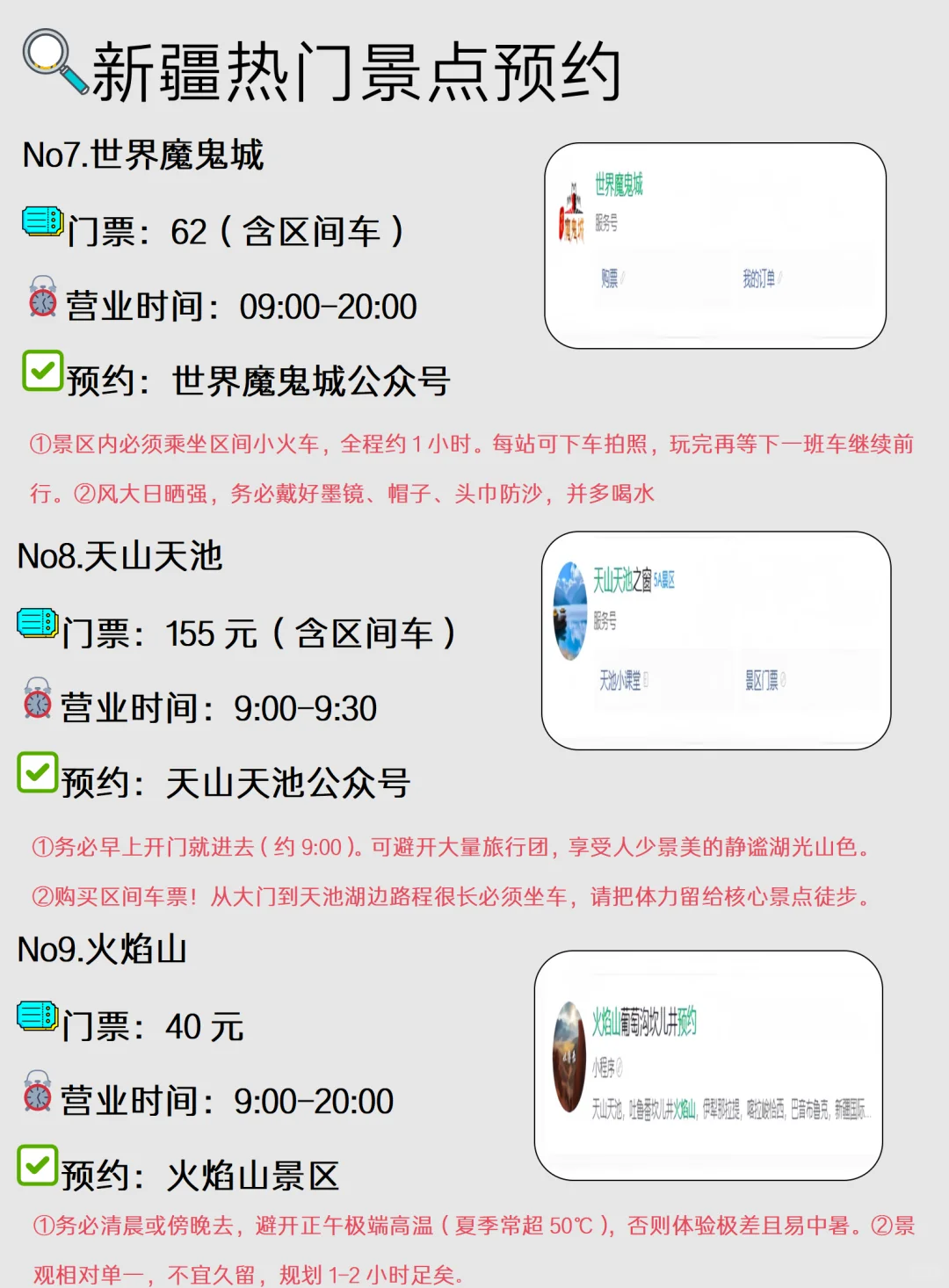 新疆会惩罚每一个不提前预约的P人。。。
