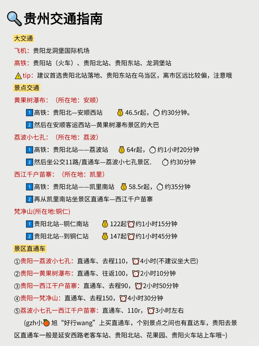 贵州会惩罚每一个不提前预约的P人。。。