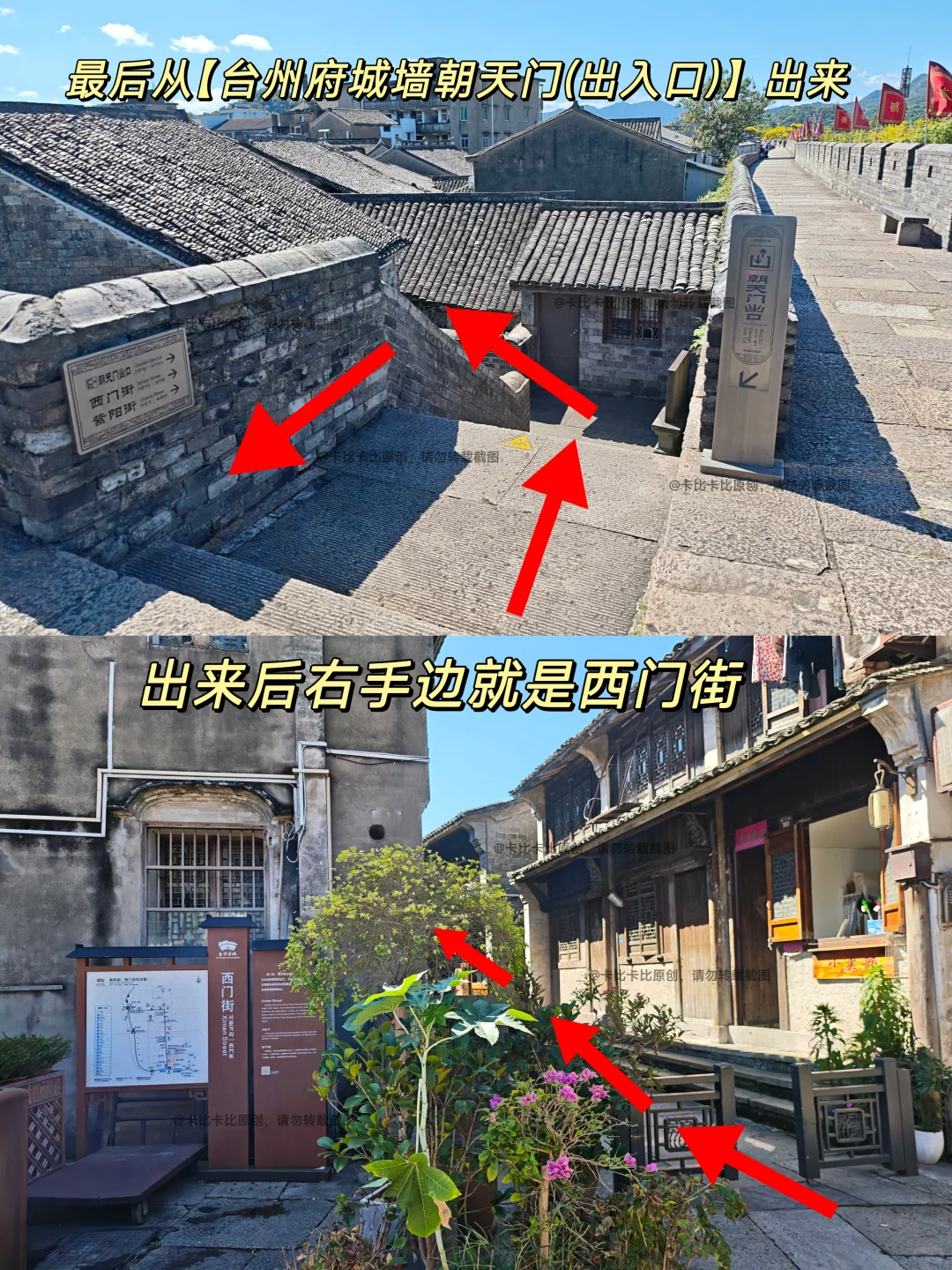 临海台州府城墙 下坡不累路线图文攻略