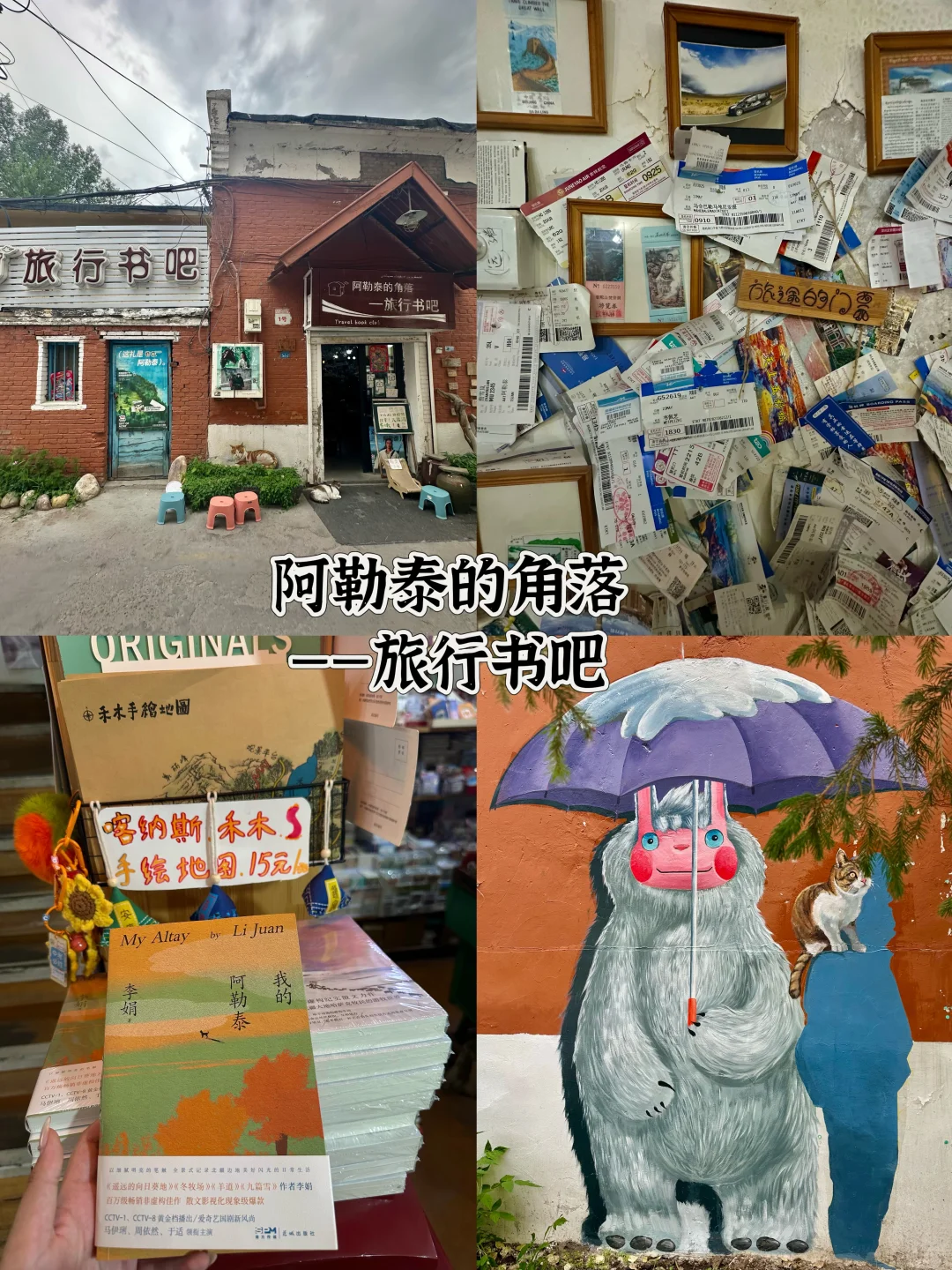 24小时玩转阿勒泰市区！吃喝玩乐旅行攻略！