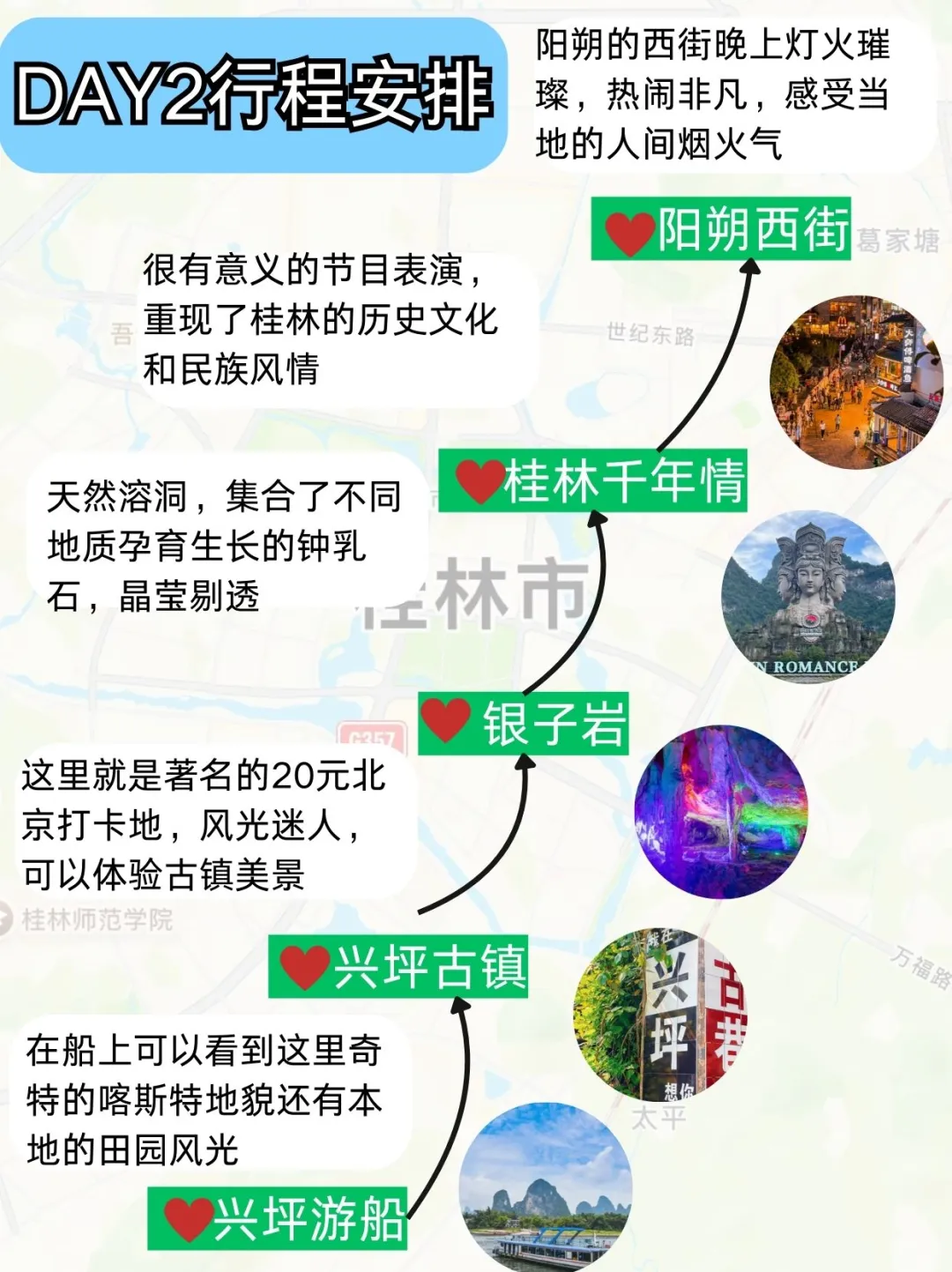 一张图带你看懂桂林阳朔景点分布！（附攻略