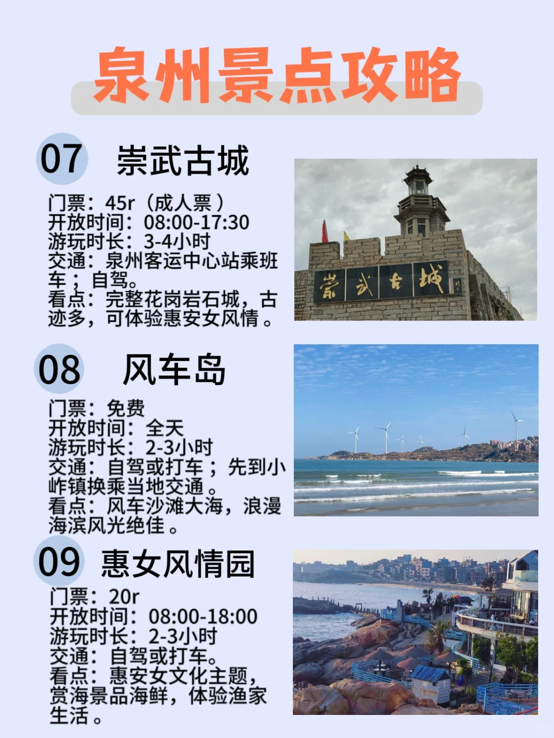 泉州❗|攻略看这一篇就够啦😍