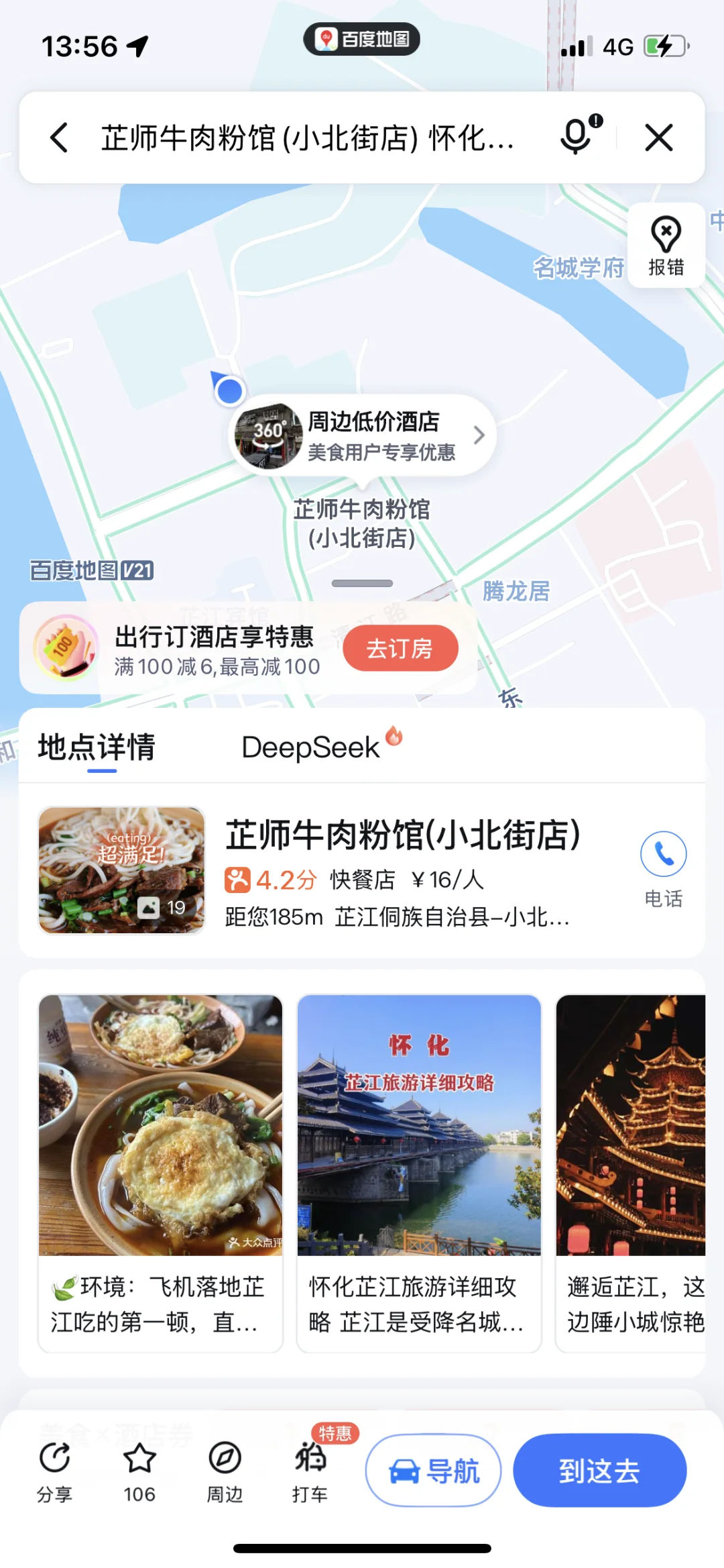 芷江旅游攻略及必打卡美食